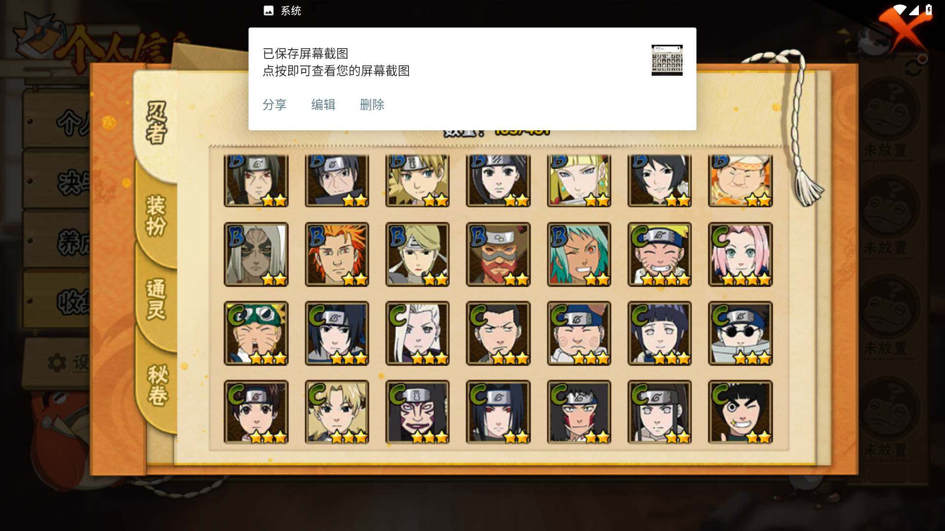 HYLFY430842火影忍者账号详情图6