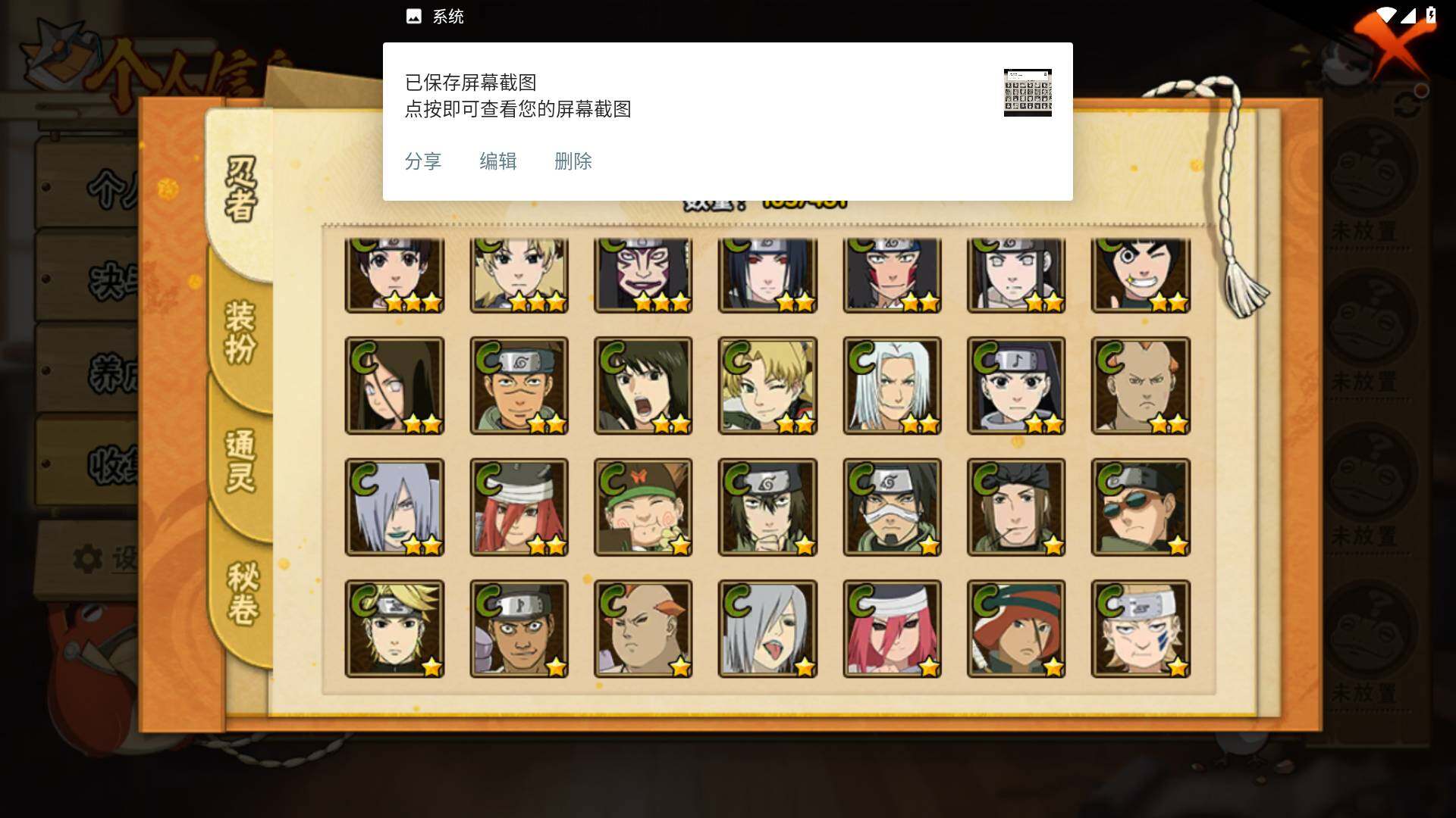 HYLFY430842火影忍者账号详情图7