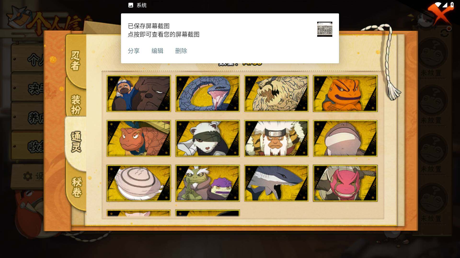 HYLFY430842火影忍者账号详情图8