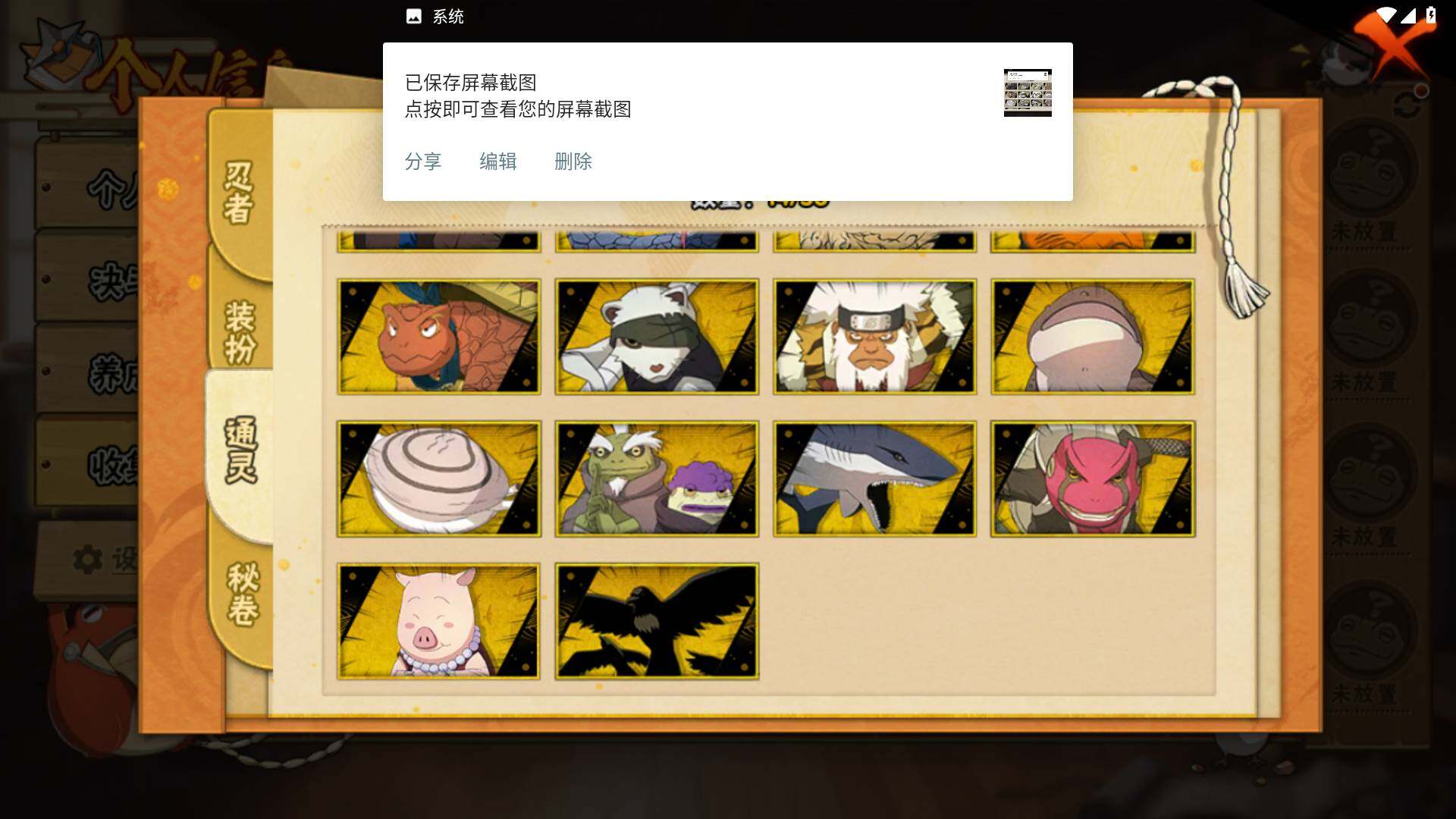 HYLFY430842火影忍者账号详情图9