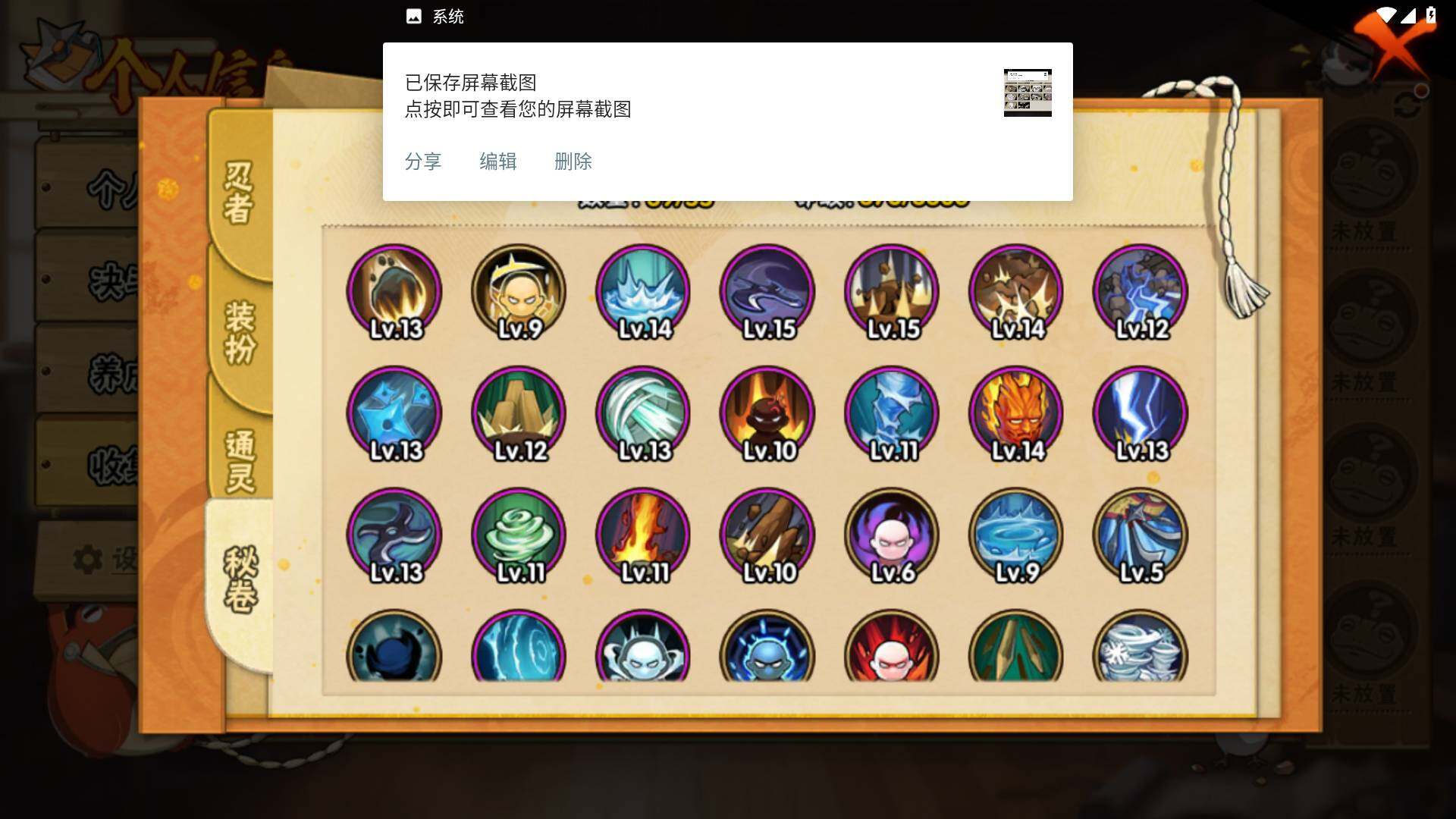 HYLFY430842火影忍者账号详情图10