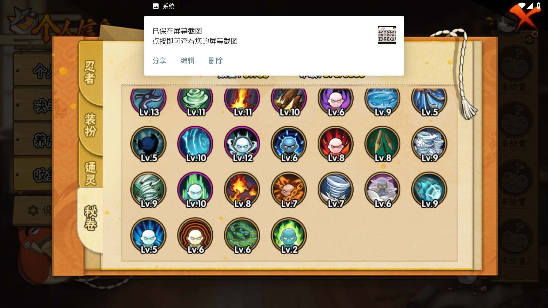 HYLFY430842火影忍者账号详情图11