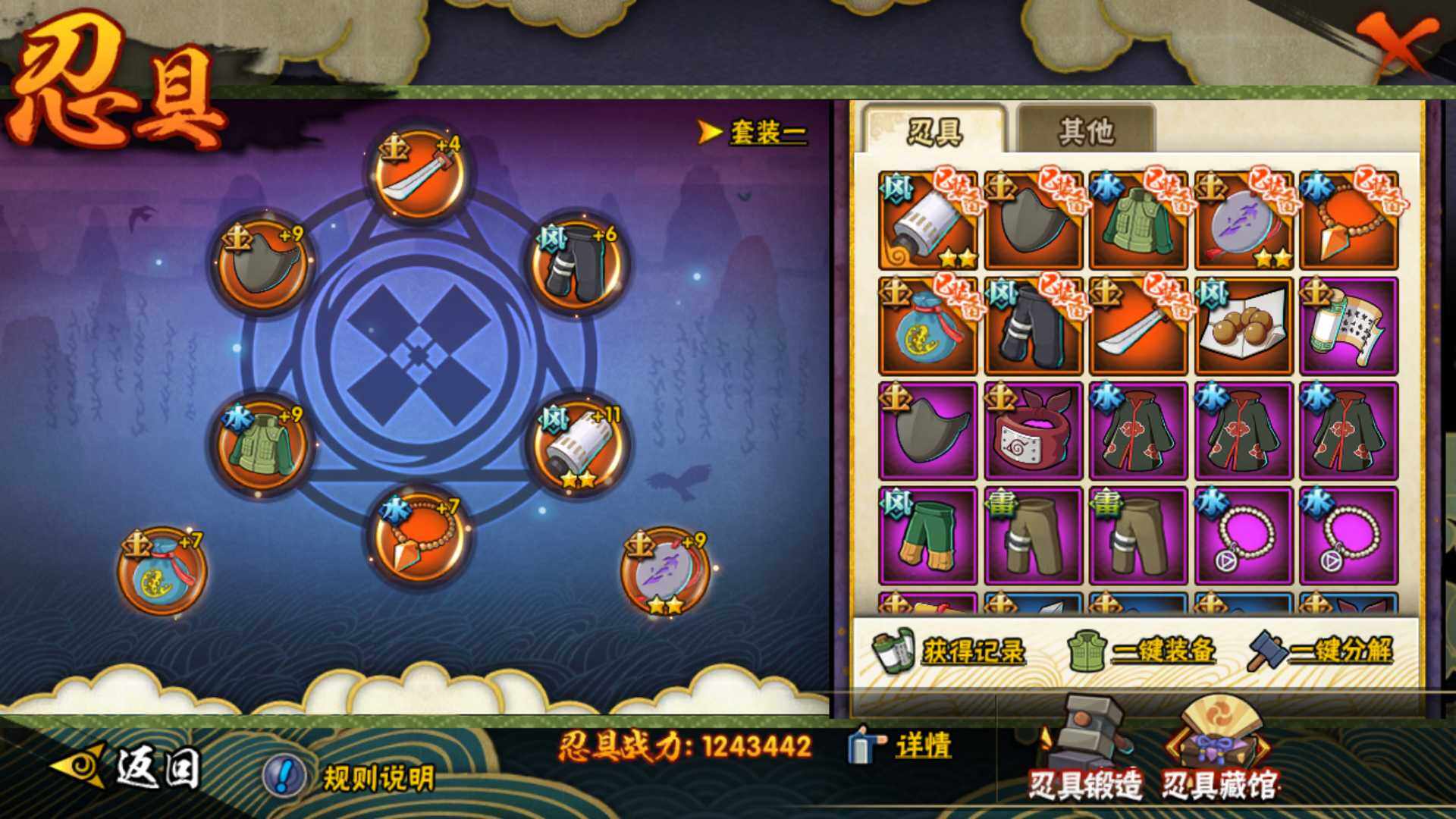 HYLFY430842火影忍者账号详情图14