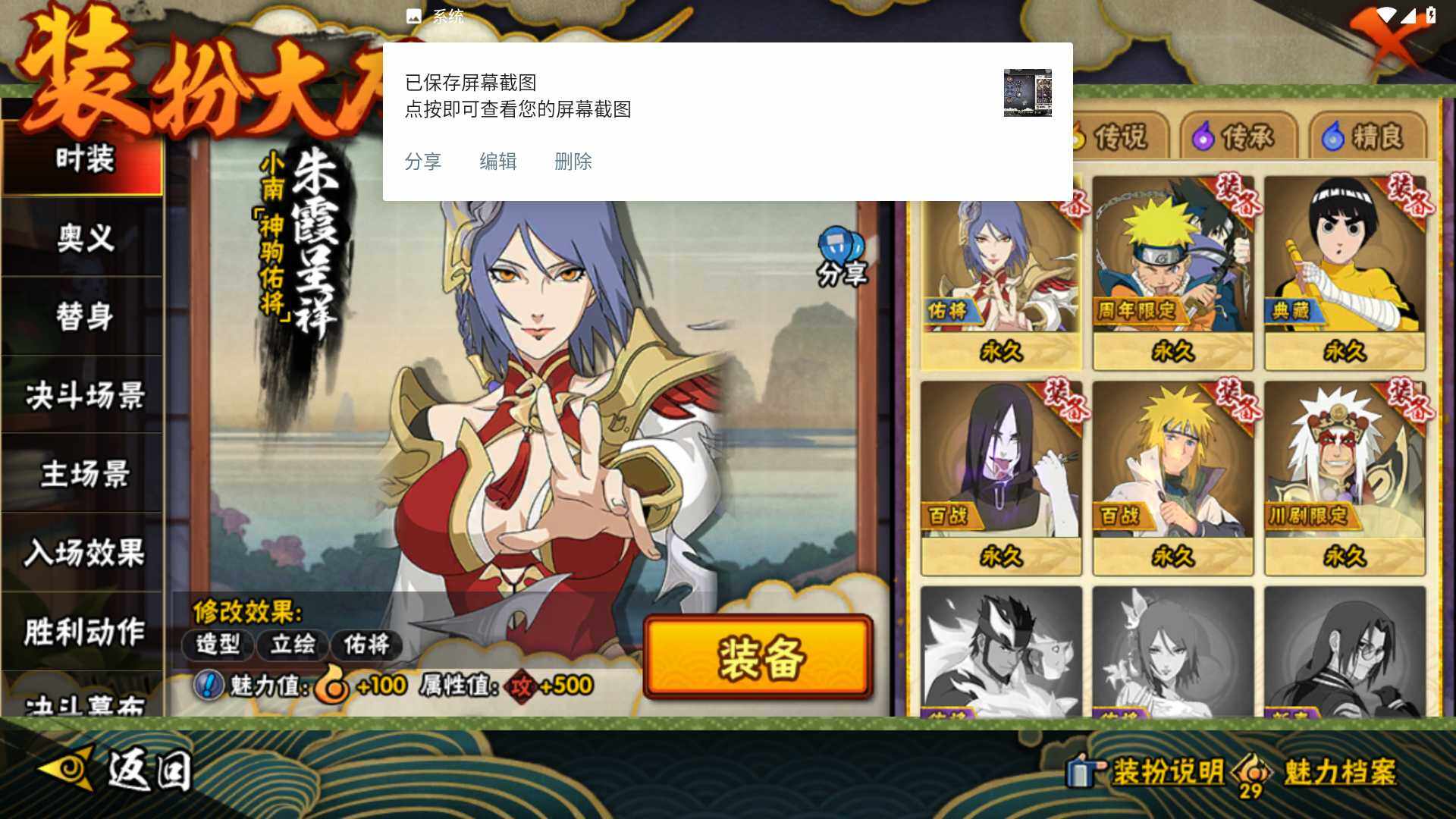 HYLFY430842火影忍者账号详情图15