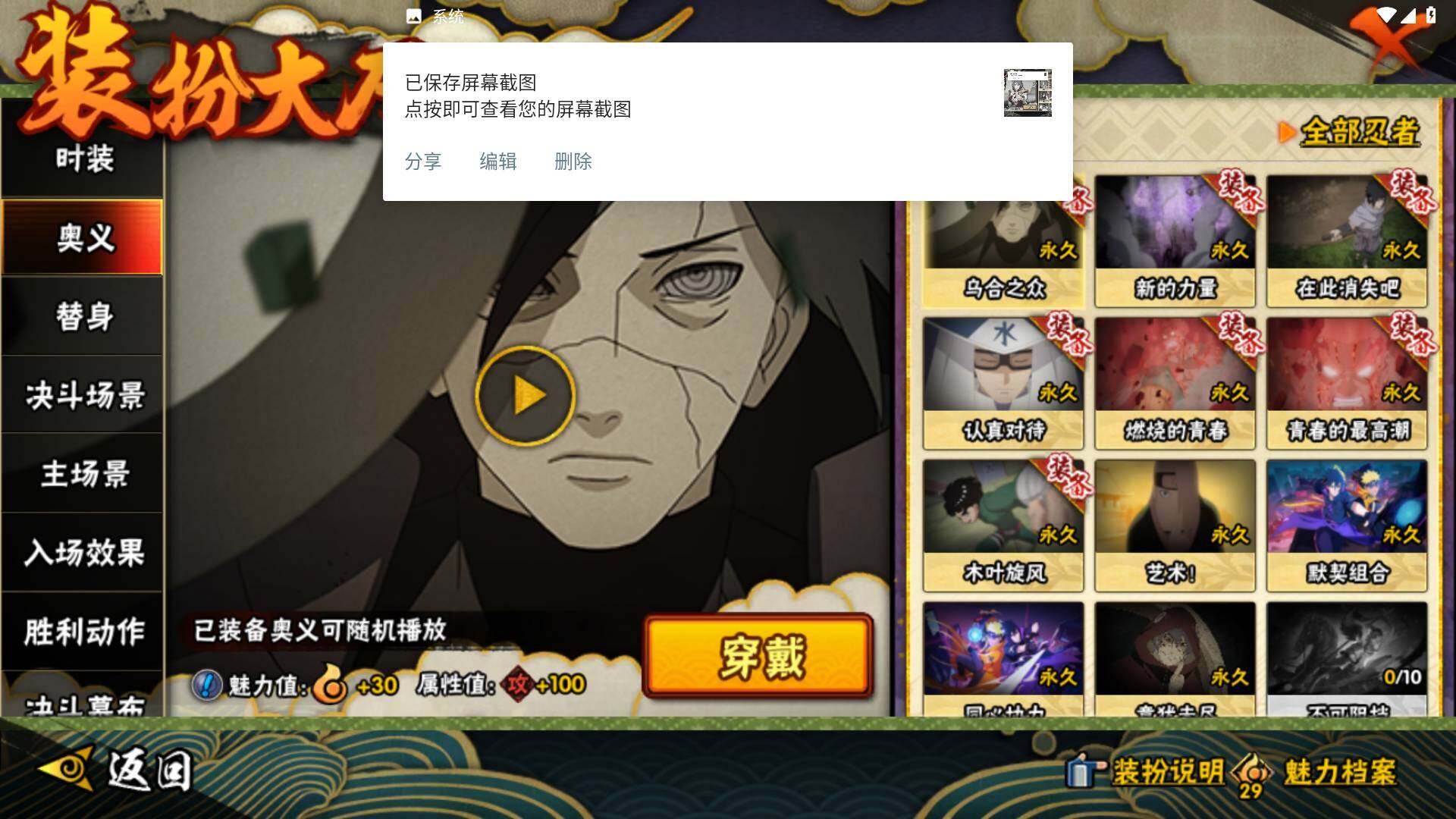 HYLFY430842火影忍者账号详情图16