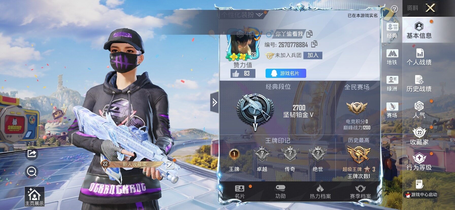 HPLX4181398和平精英账号详情图2