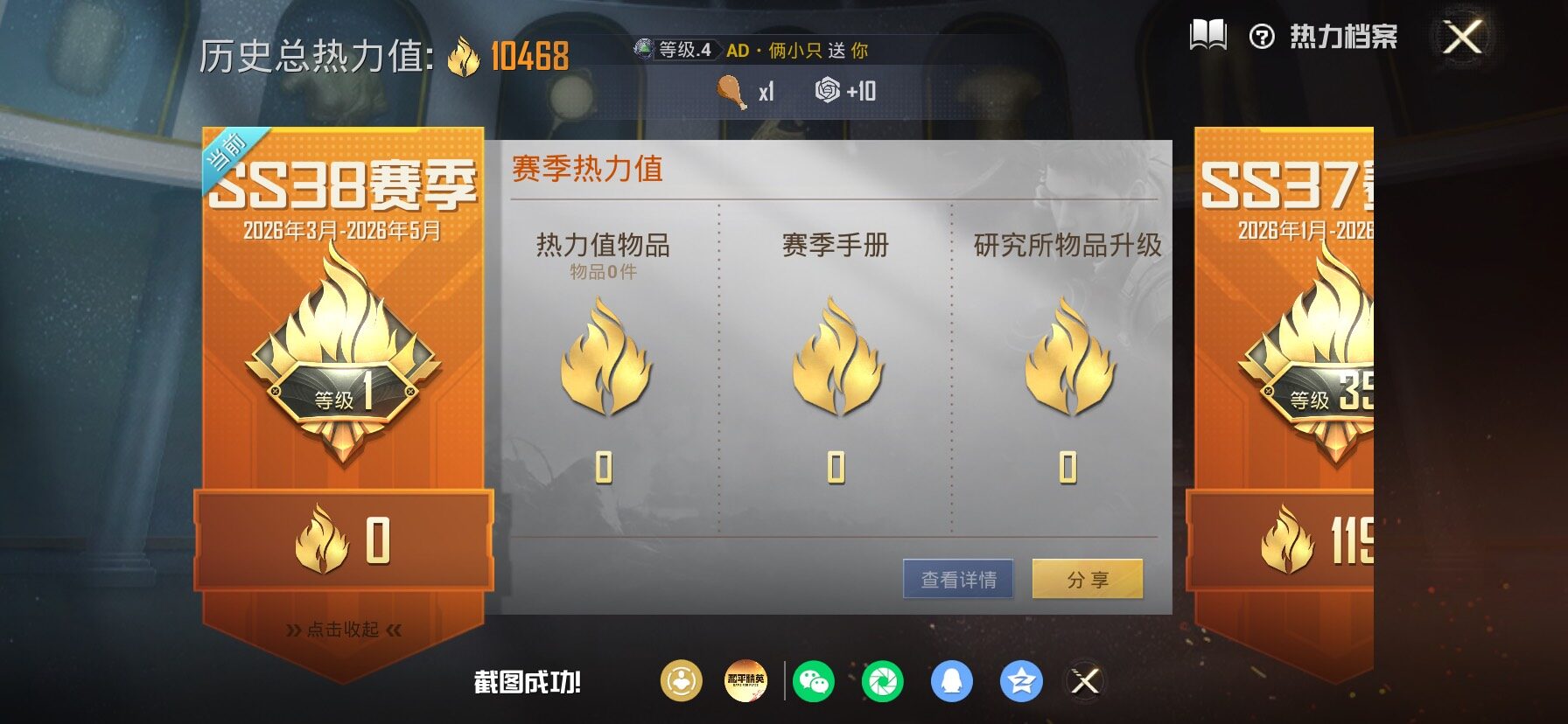 HPLX4181398和平精英账号详情图3