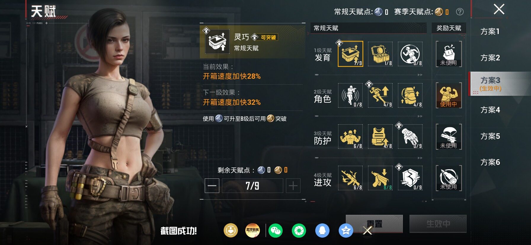 HPLX4181398和平精英账号详情图4