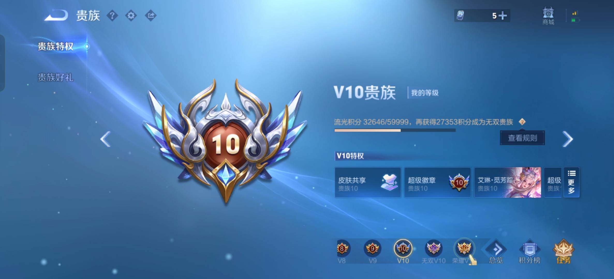 WZQM4329331王者荣耀账号详情图13