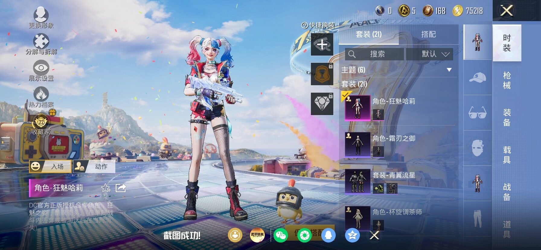 HPLX4181398和平精英账号详情图6