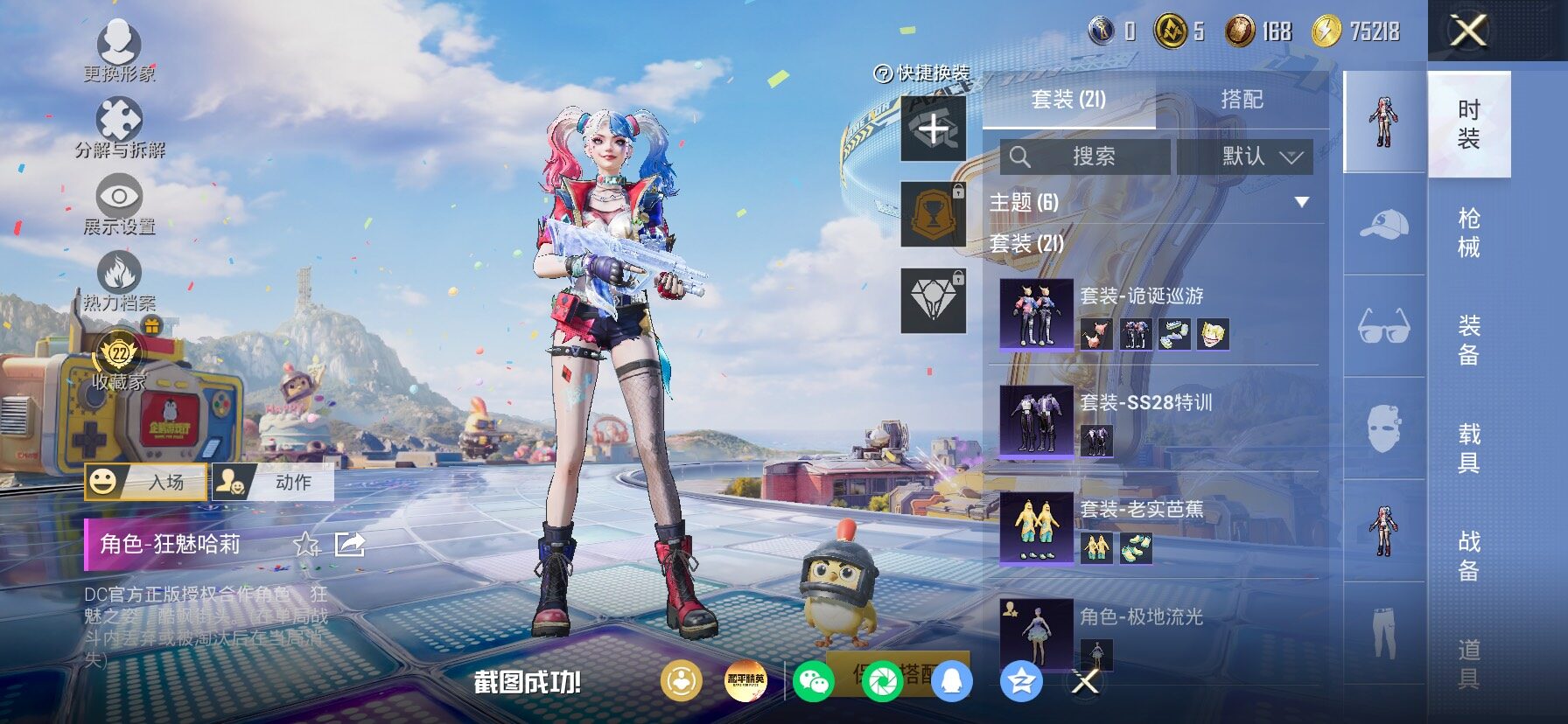 HPLX4181398和平精英账号详情图8