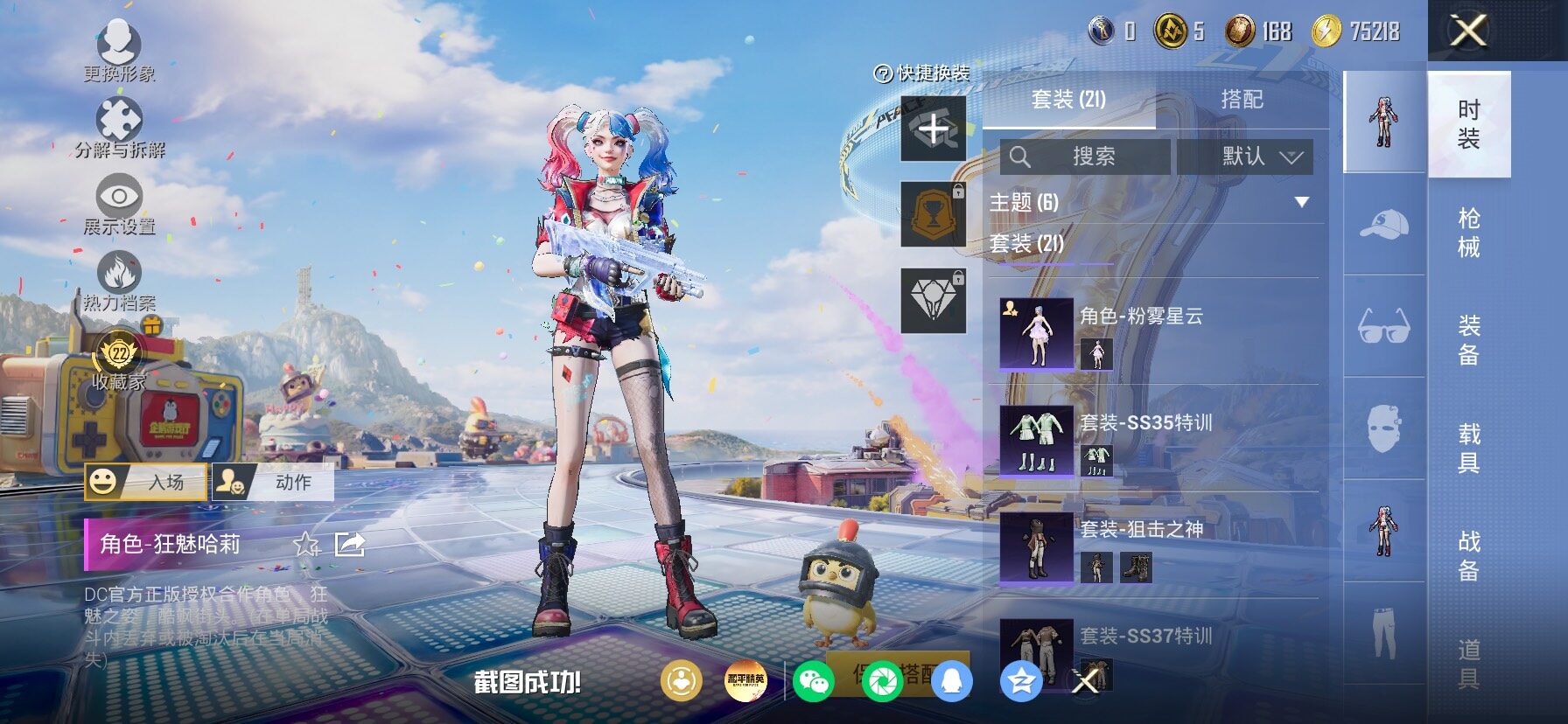 HPLX4181398和平精英账号详情图7