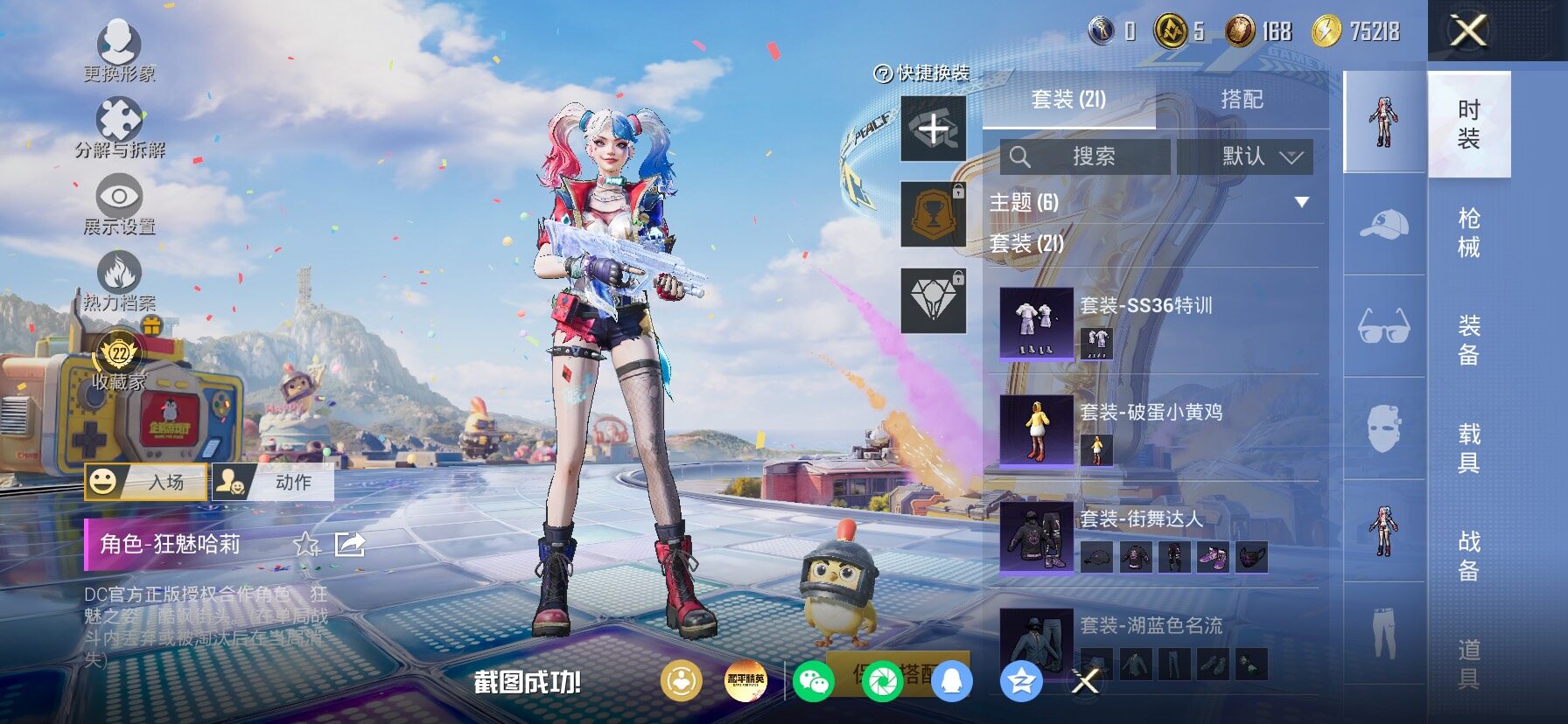 HPLX4181398和平精英账号详情图9