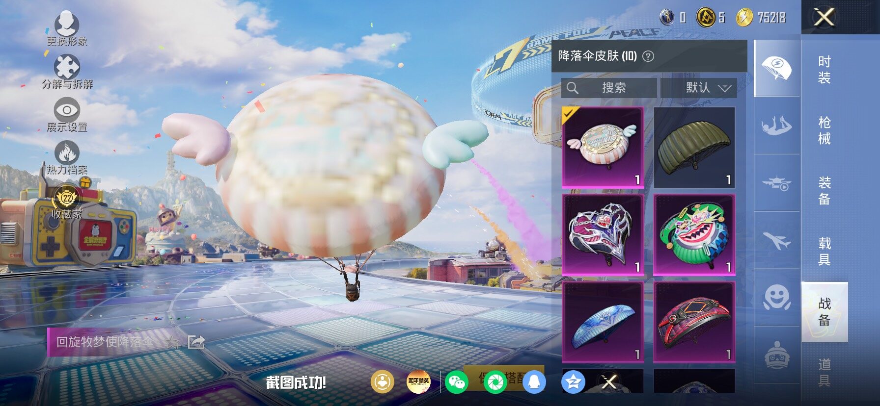 HPLX4181398和平精英账号详情图10