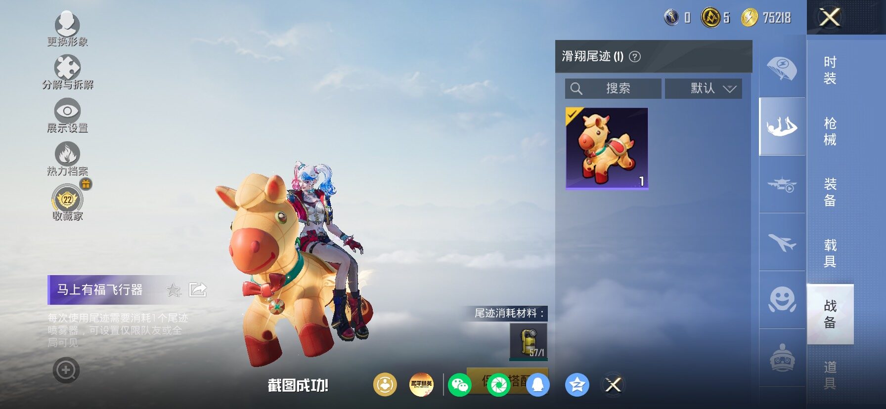 HPLX4181398和平精英账号详情图11