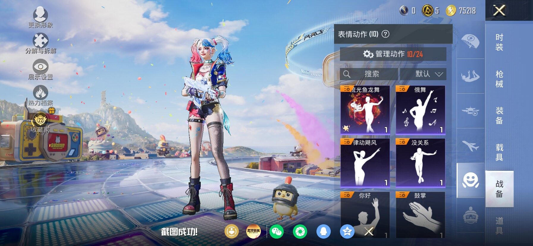 HPLX4181398和平精英账号详情图12