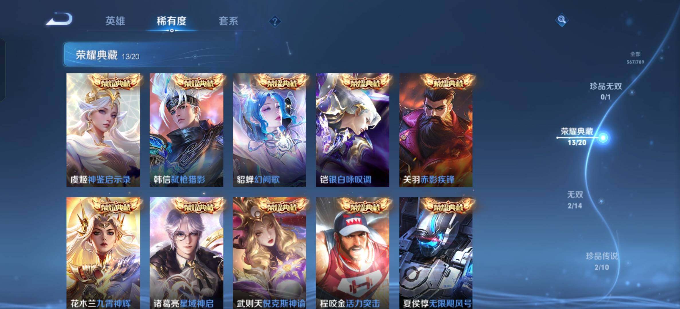 WZQM4329331王者荣耀账号详情图17