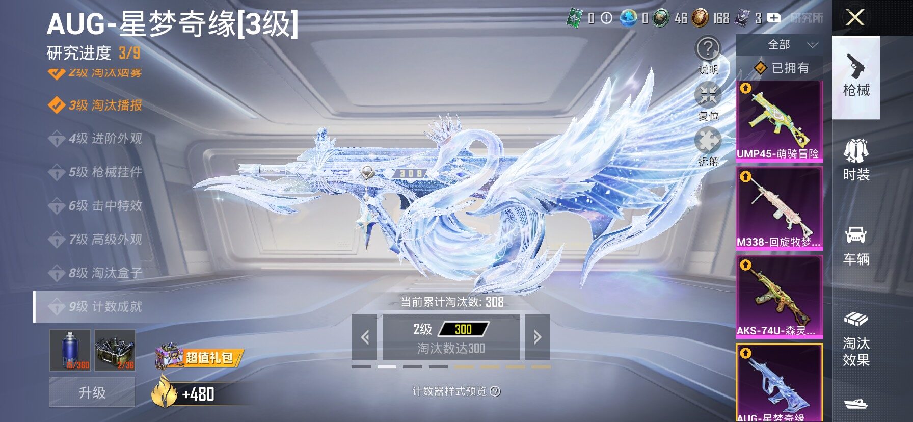 HPLX4181398和平精英账号详情图14