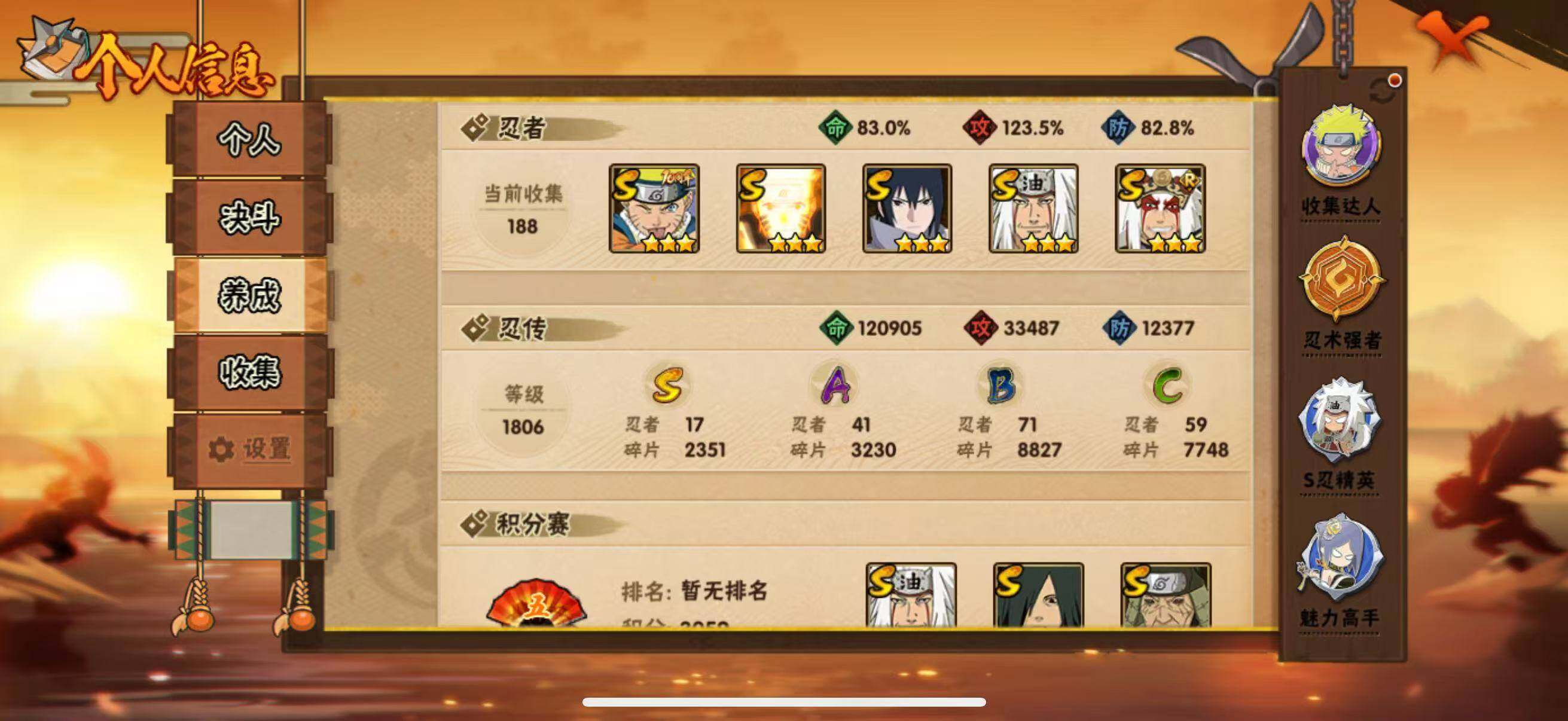 HYEY430924火影忍者账号详情图3