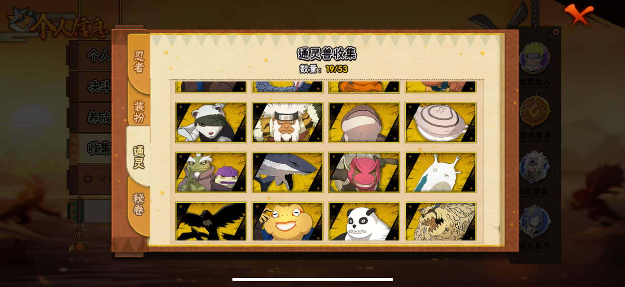 HYEY430924火影忍者账号详情图4