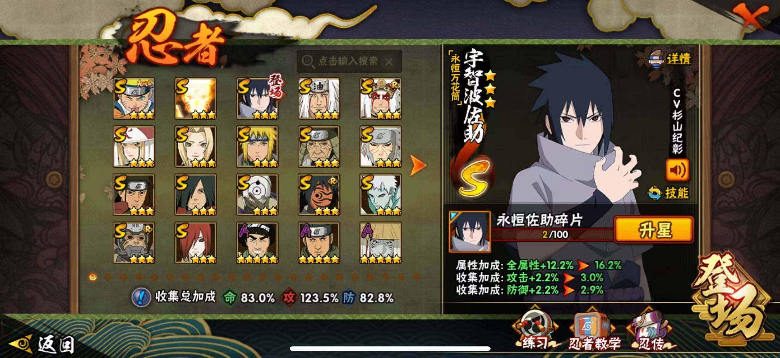 HYEY430924火影忍者账号详情图5