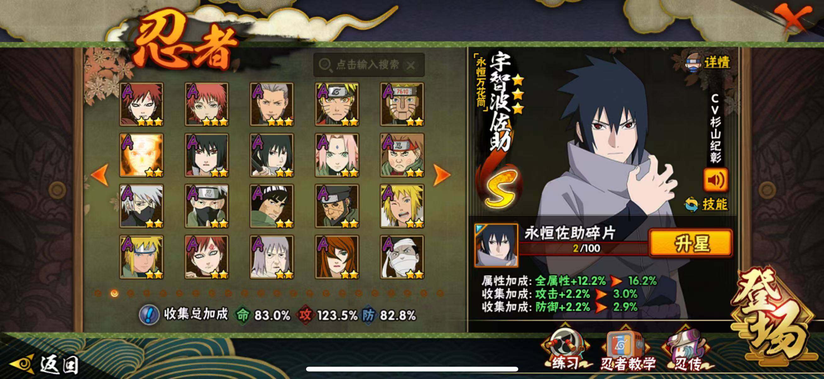 HYEY430924火影忍者账号详情图6