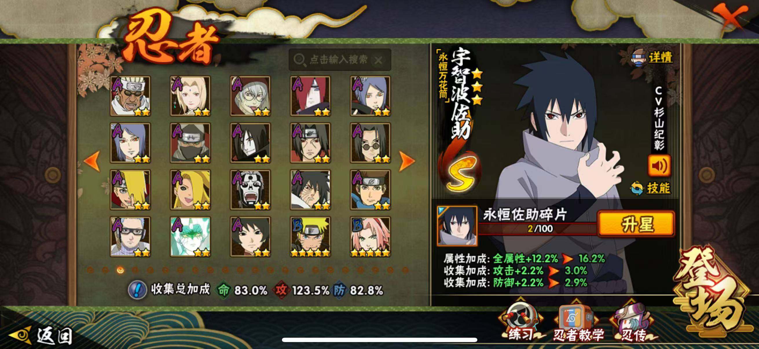 HYEY430924火影忍者账号详情图7