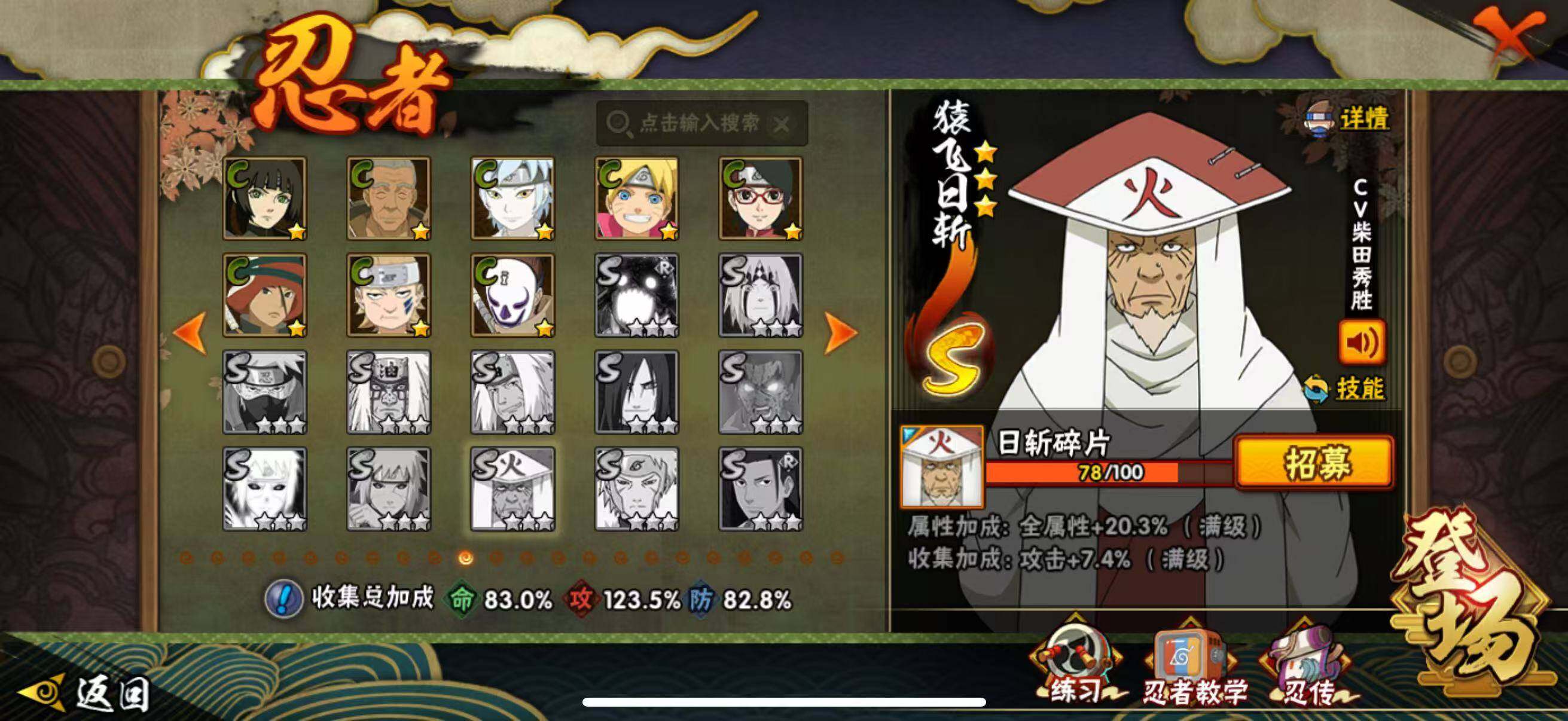 HYEY430924火影忍者账号详情图8