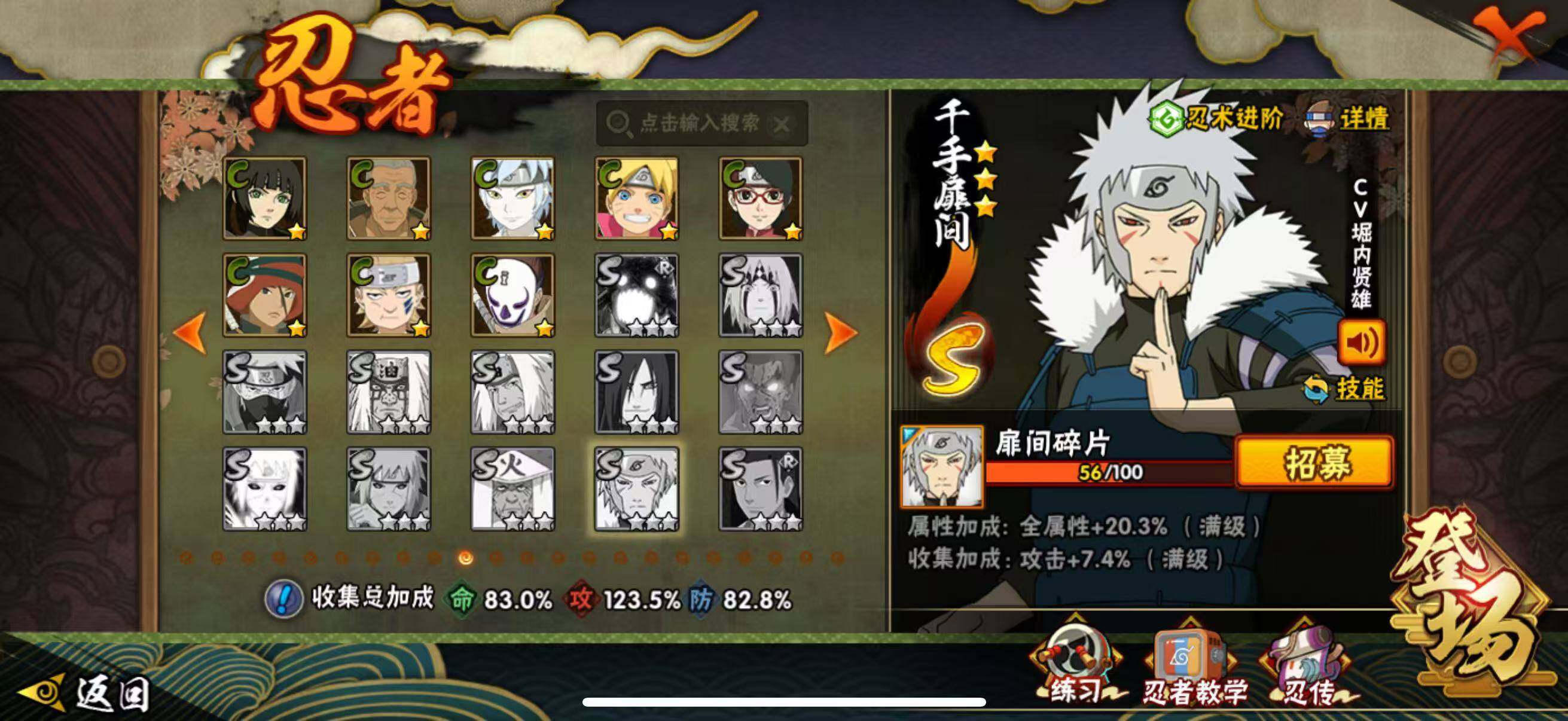 HYEY430924火影忍者账号详情图9