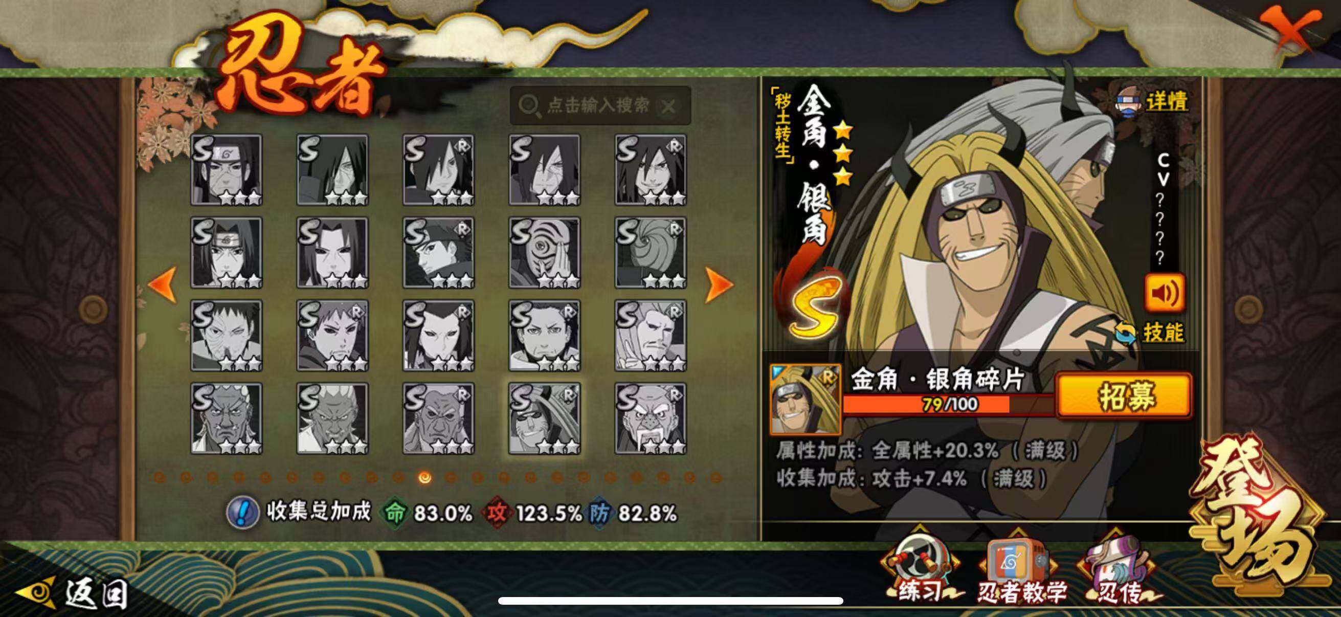 HYEY430924火影忍者账号详情图10