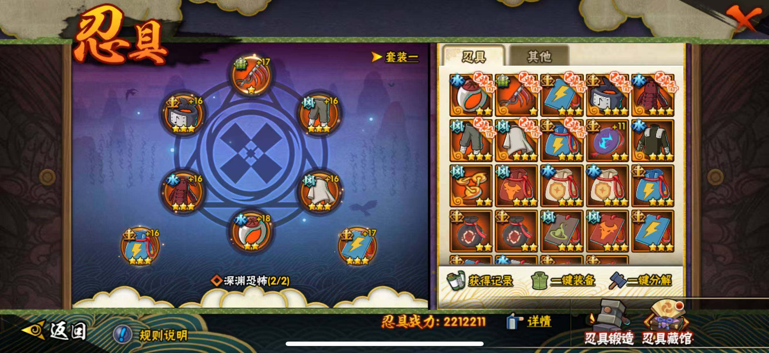 HYEY430924火影忍者账号详情图11