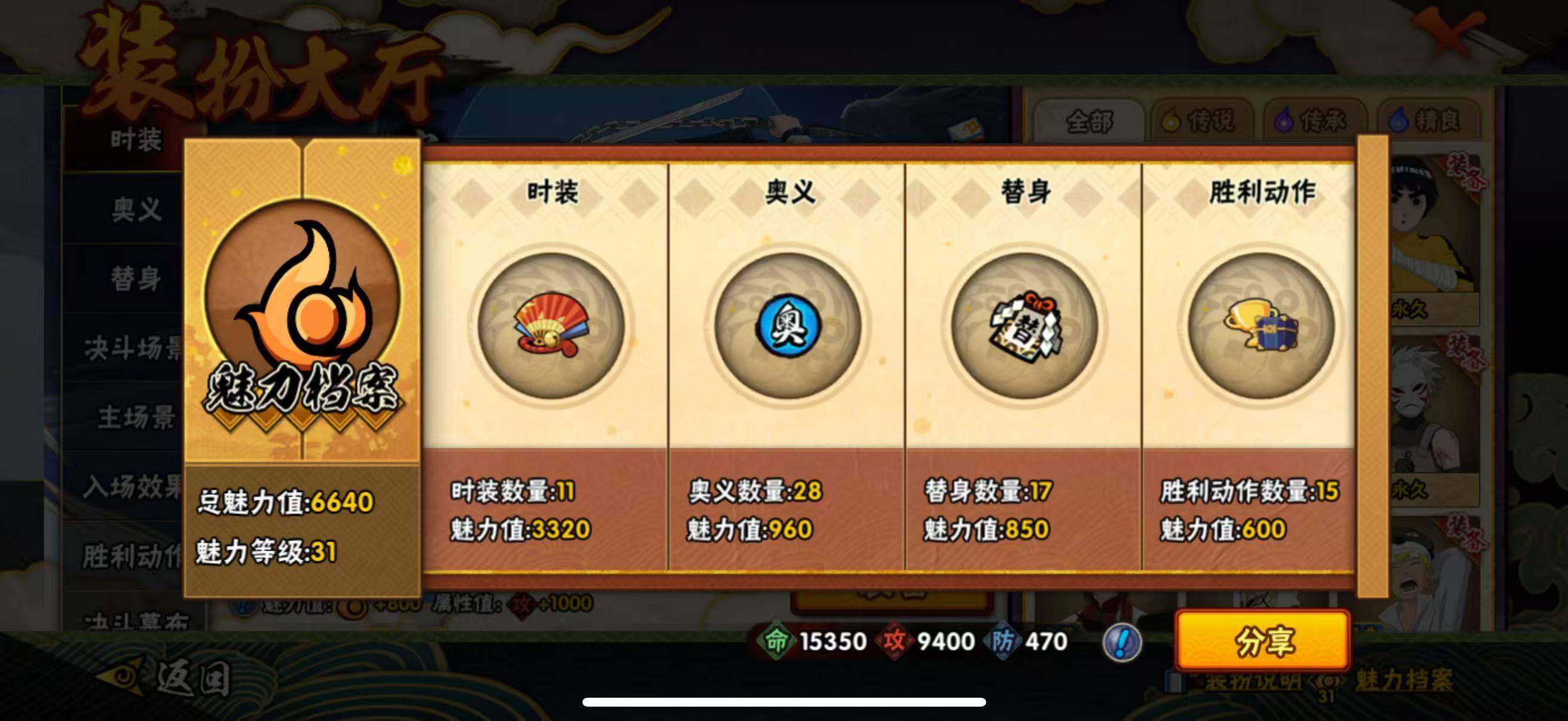 HYEY430924火影忍者账号详情图14