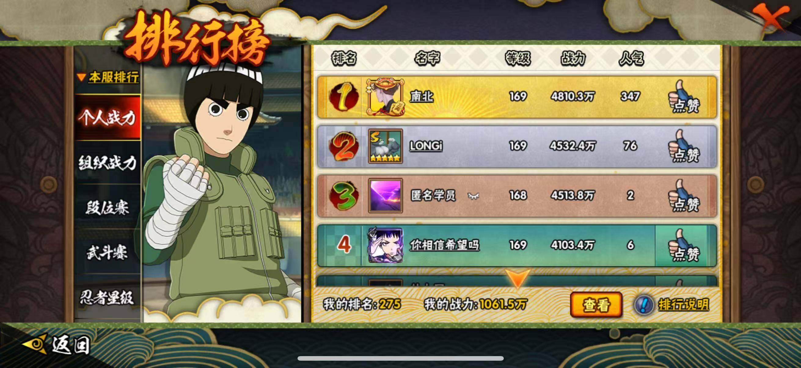 HYEY430924火影忍者账号详情图16