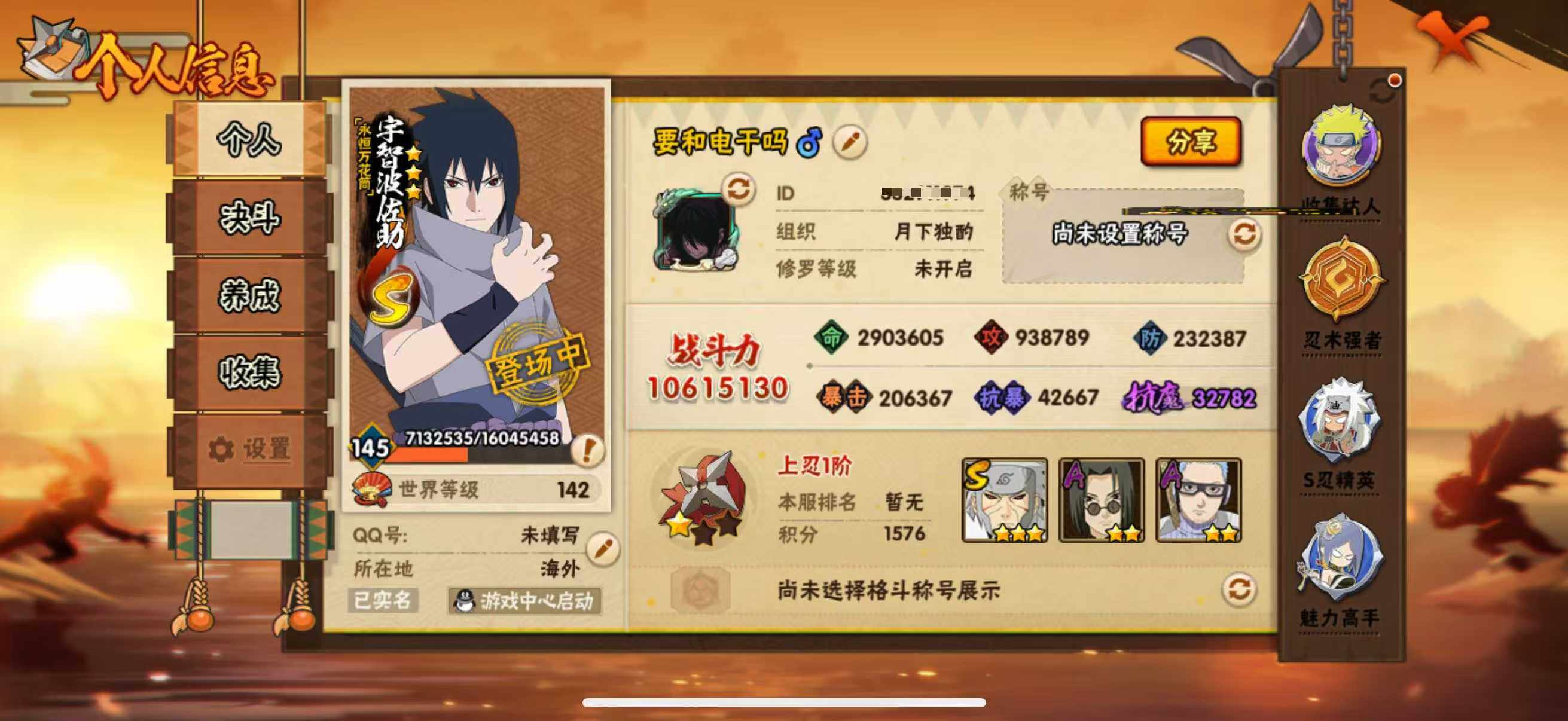 HYEY430924火影忍者账号详情图17