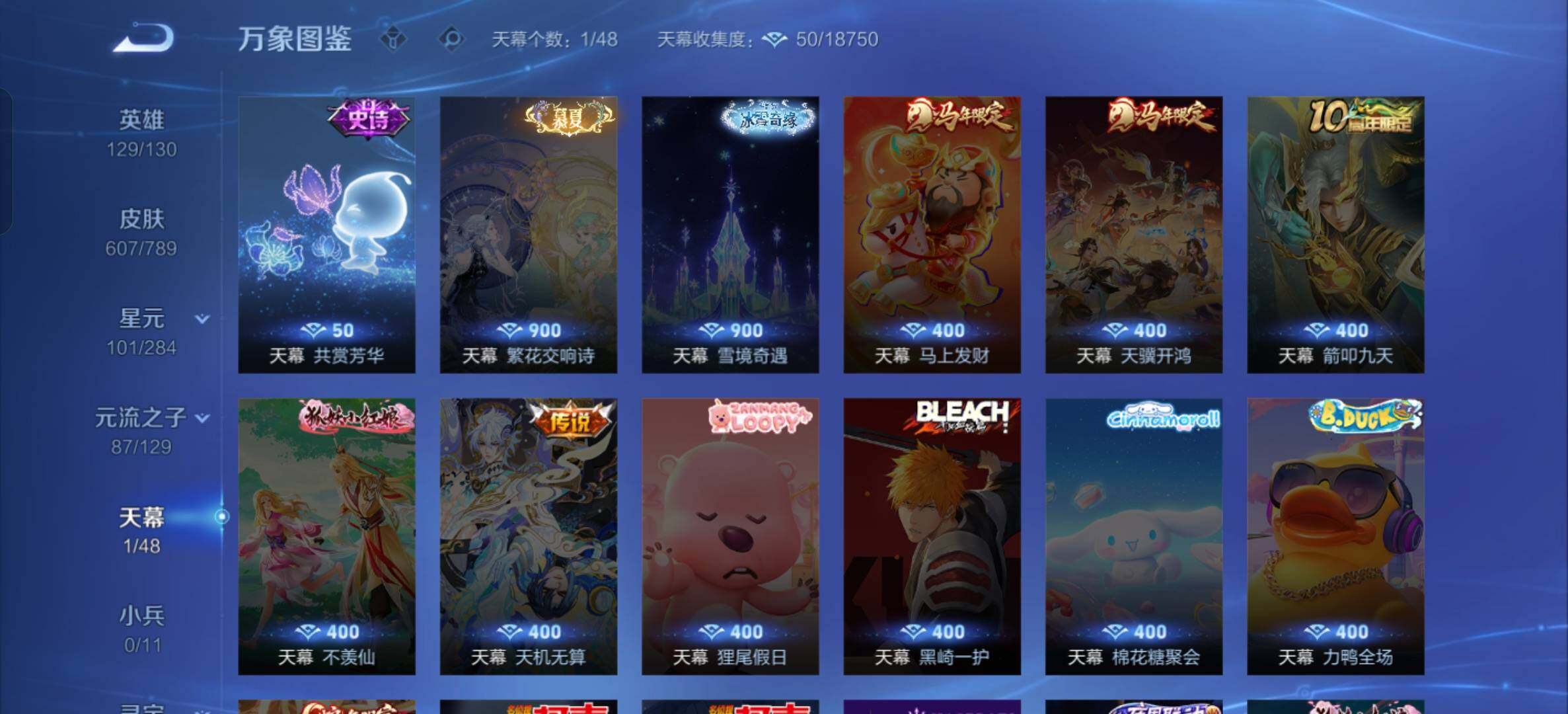 WZXS4328349王者荣耀账号详情图30