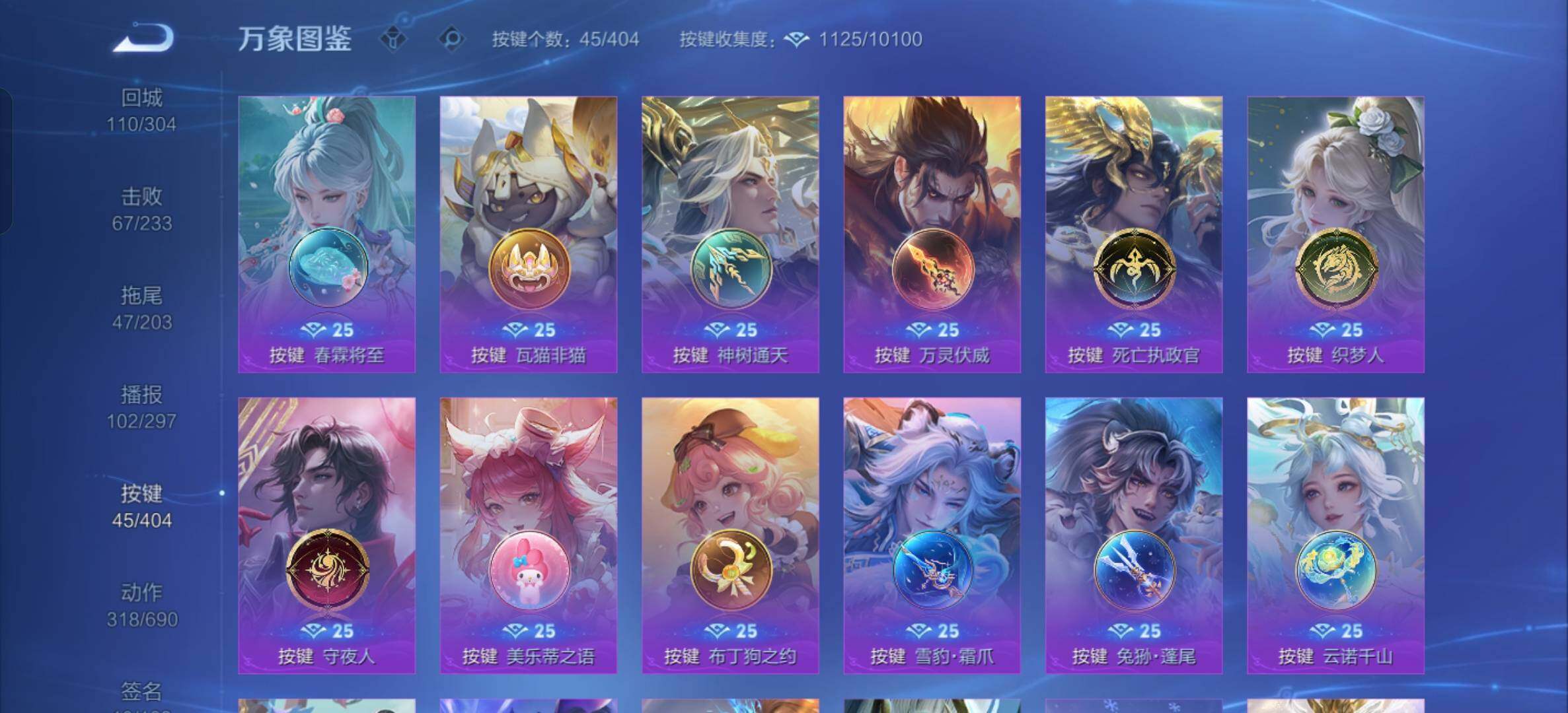 WZXS4328349王者荣耀账号详情图32