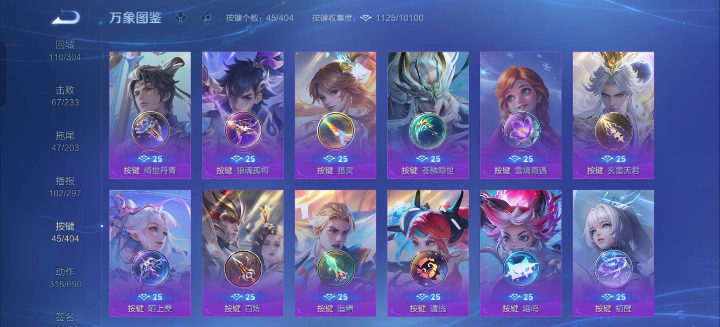 WZXS4328349王者荣耀账号详情图31