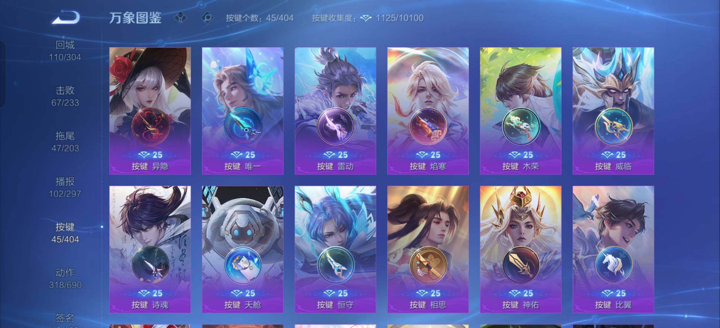WZXS4328349王者荣耀账号详情图33