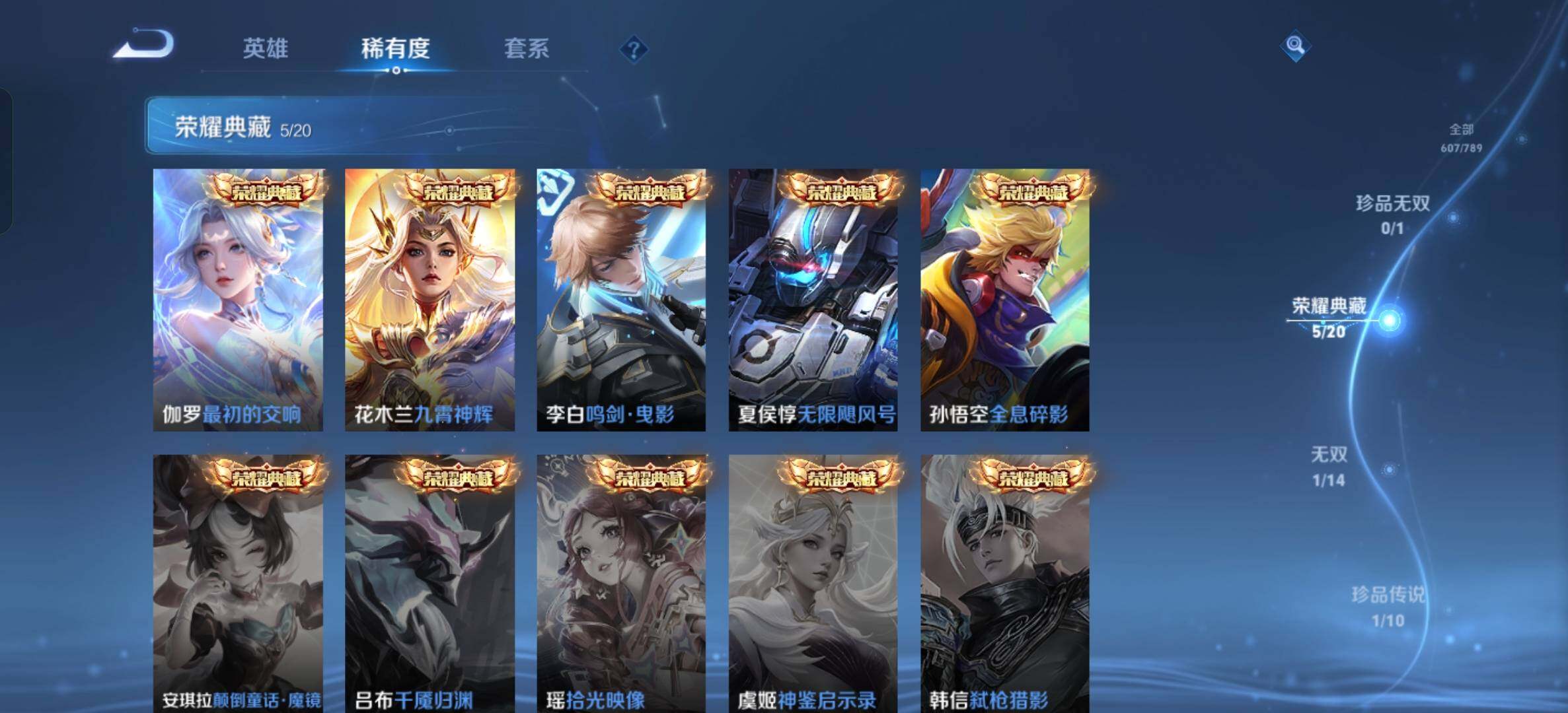 WZXS4328349王者荣耀账号详情图15