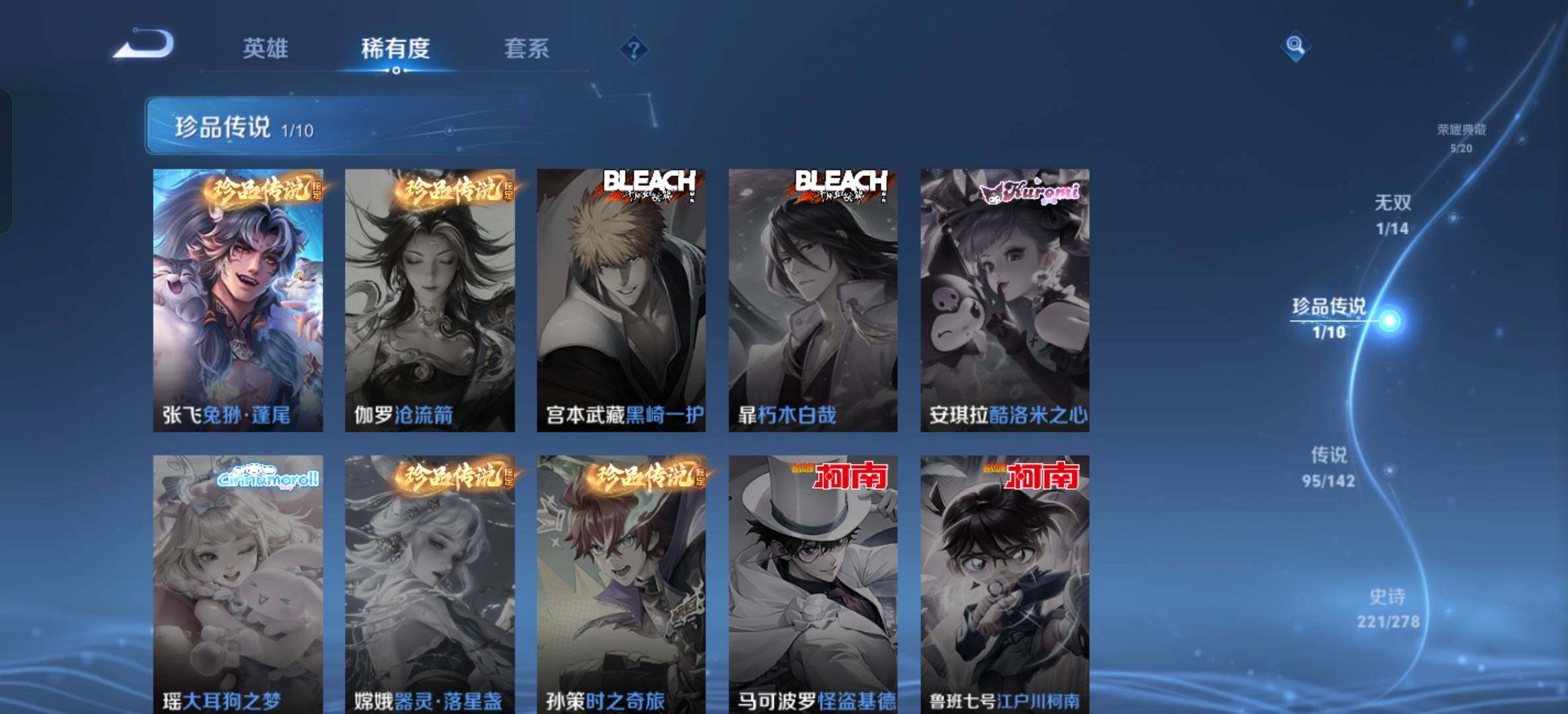 WZXS4328349王者荣耀账号详情图17