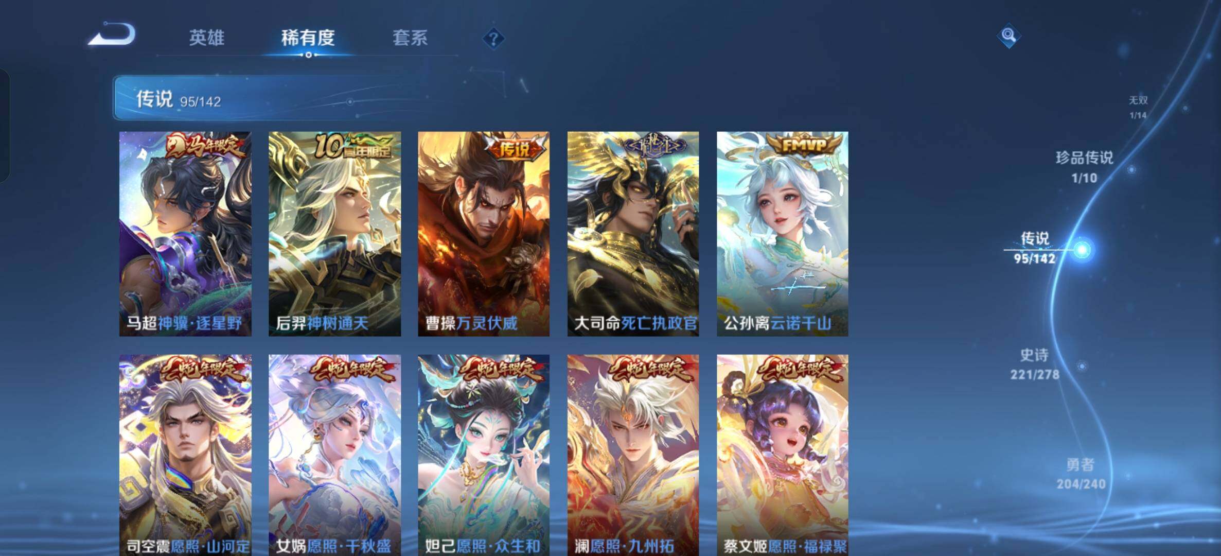 WZXS4328349王者荣耀账号详情图18
