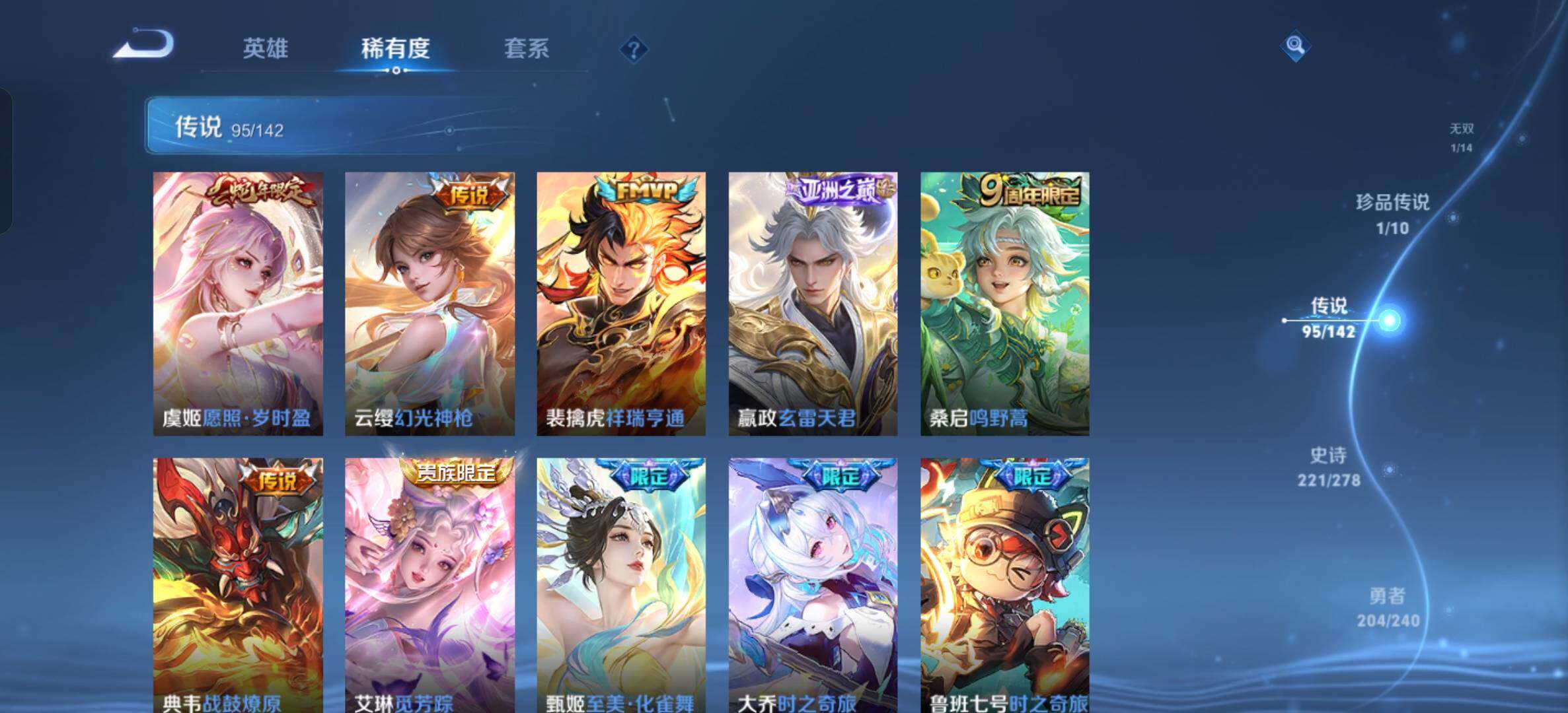 WZXS4328349王者荣耀账号详情图19