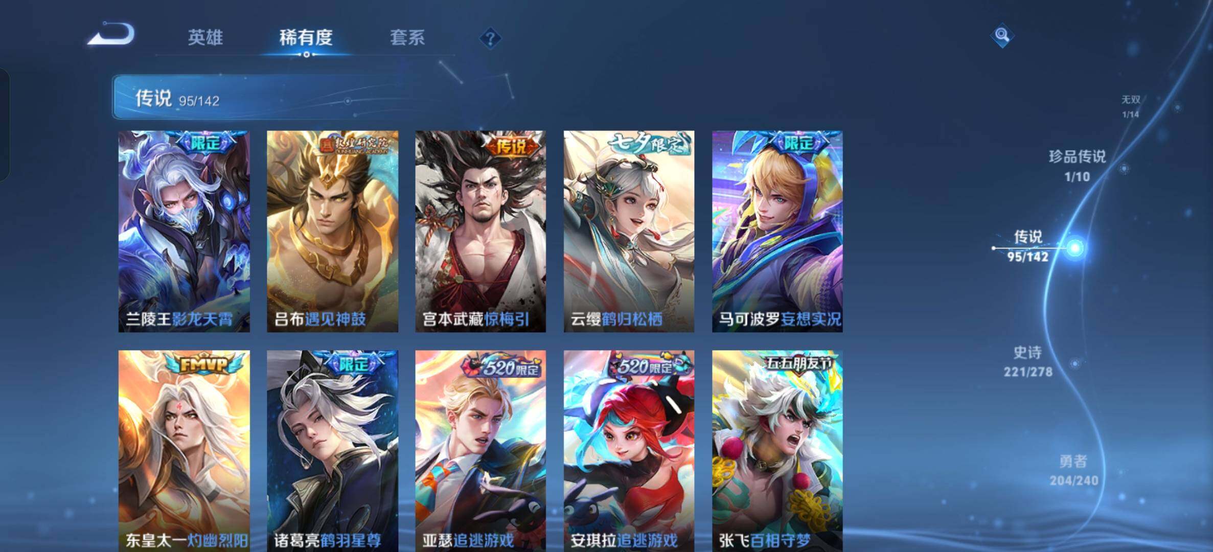 WZXS4328349王者荣耀账号详情图20