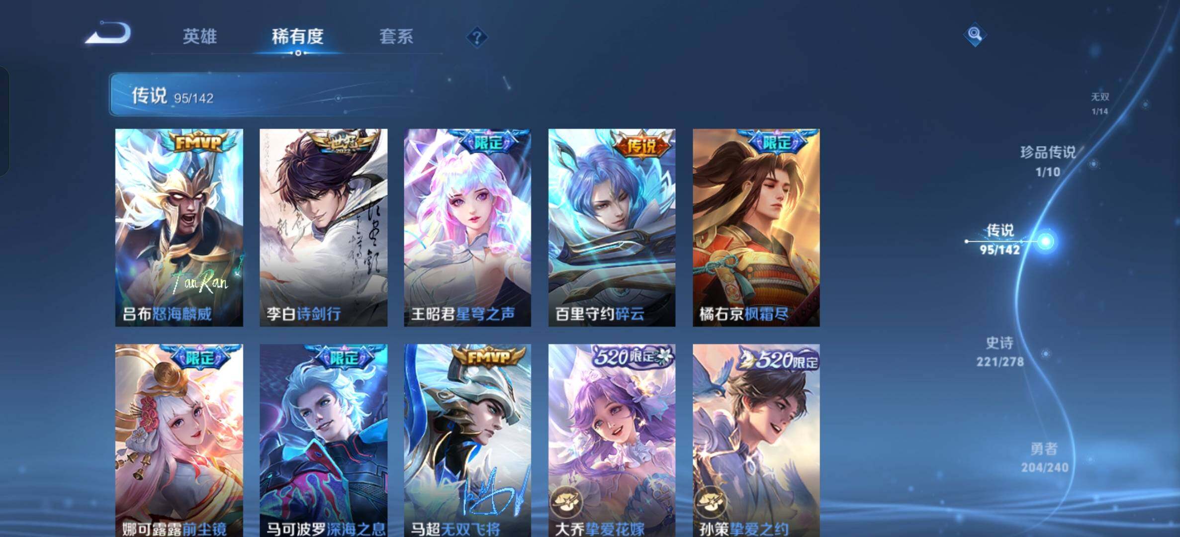 WZXS4328349王者荣耀账号详情图22