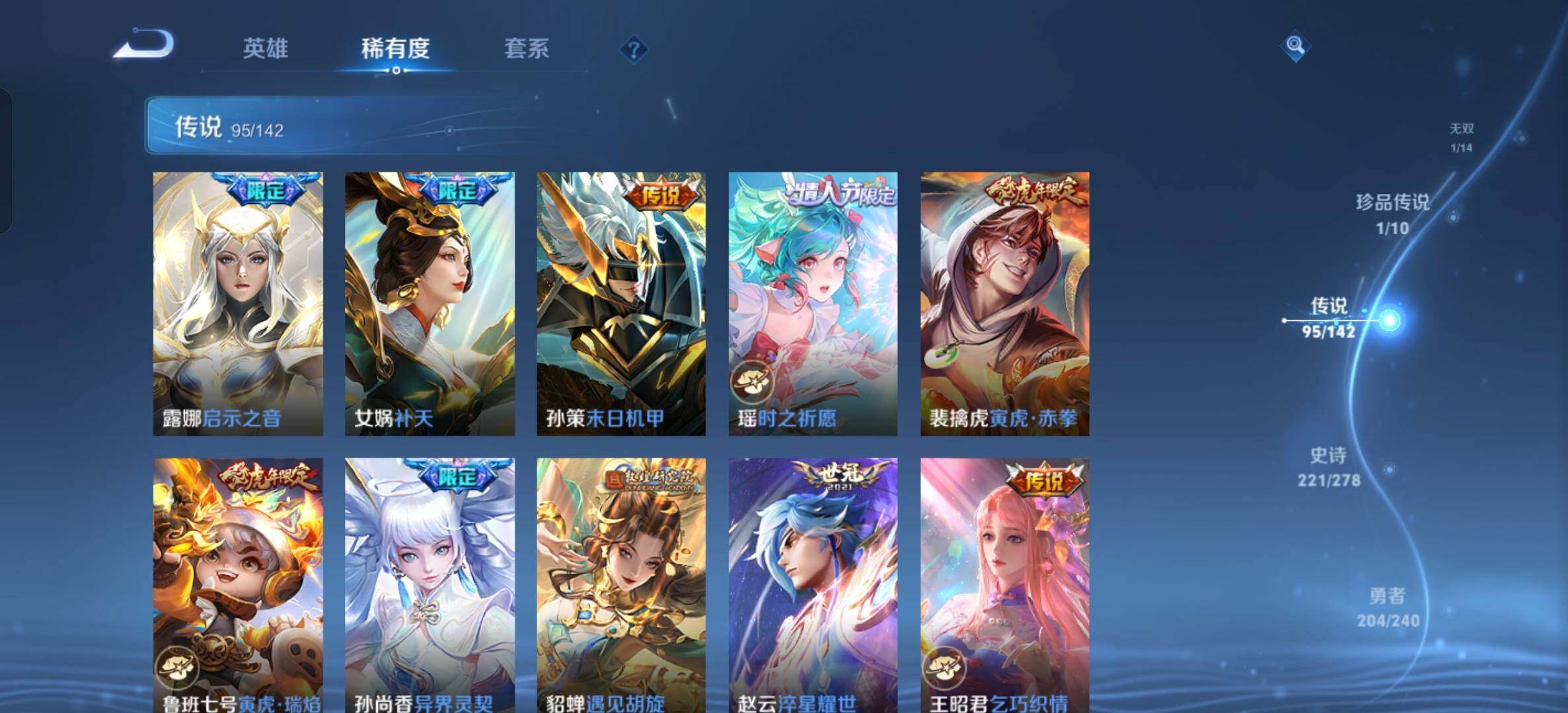 WZXS4328349王者荣耀账号详情图23
