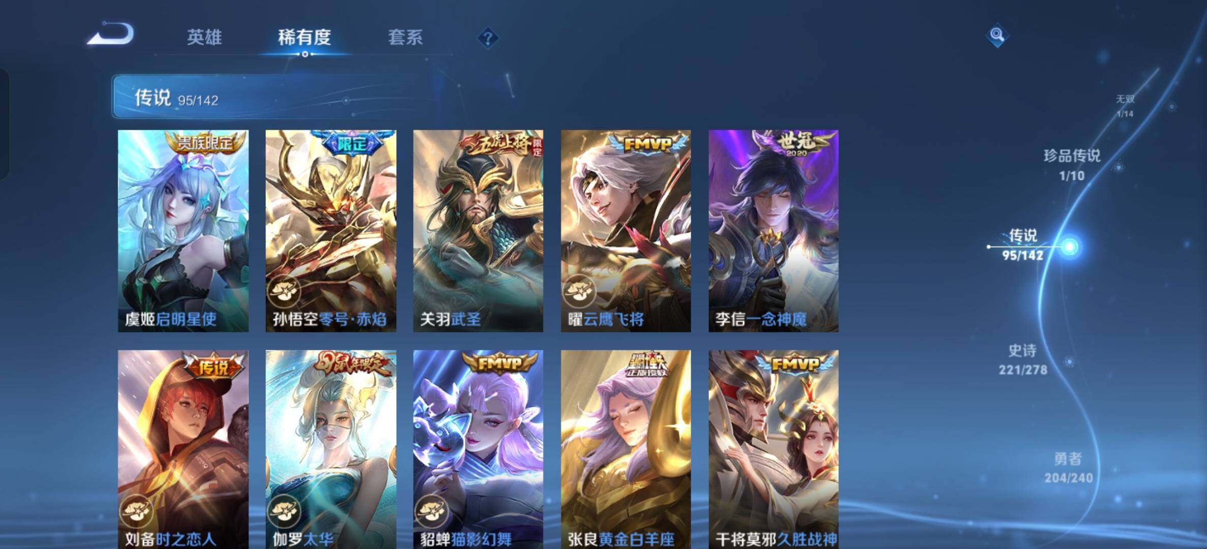 WZXS4328349王者荣耀账号详情图25