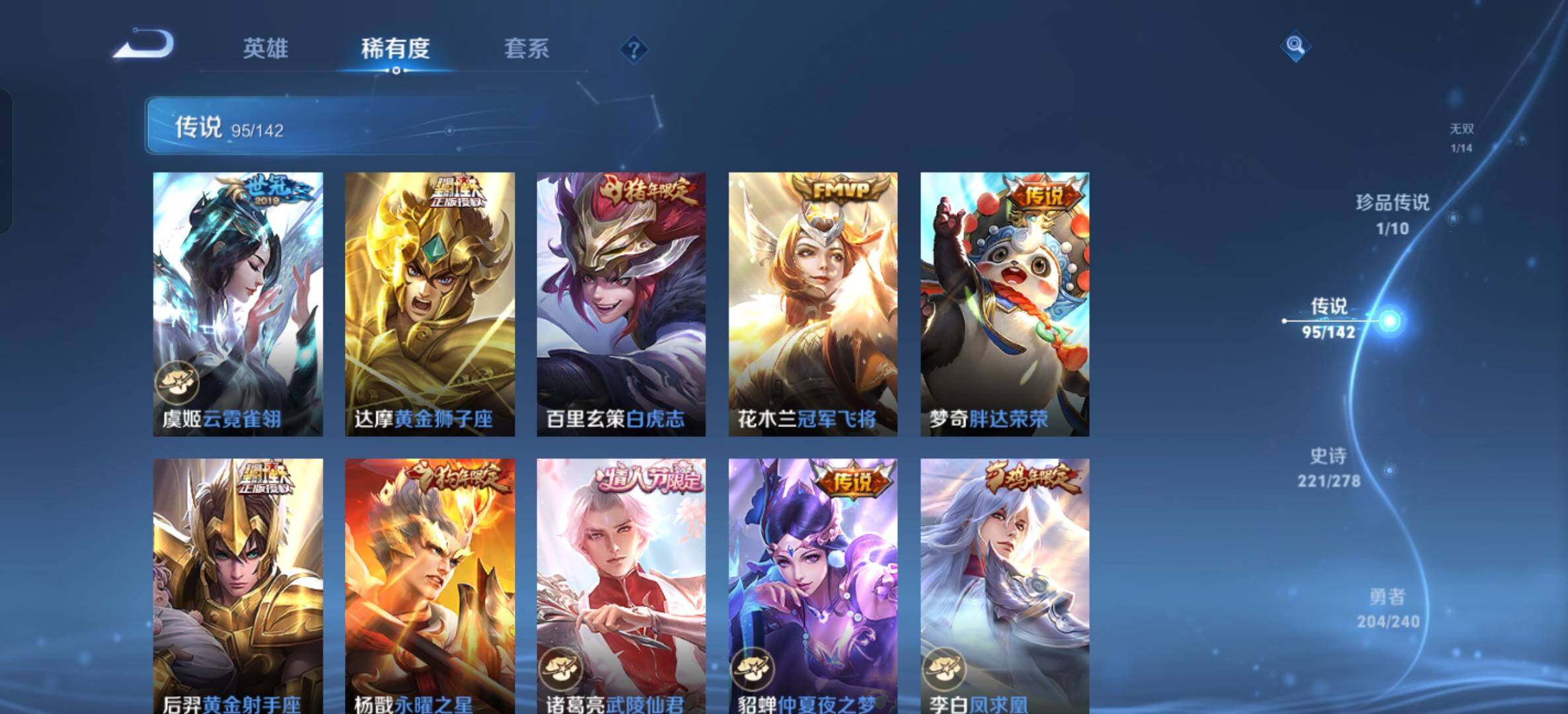 WZXS4328349王者荣耀账号详情图26