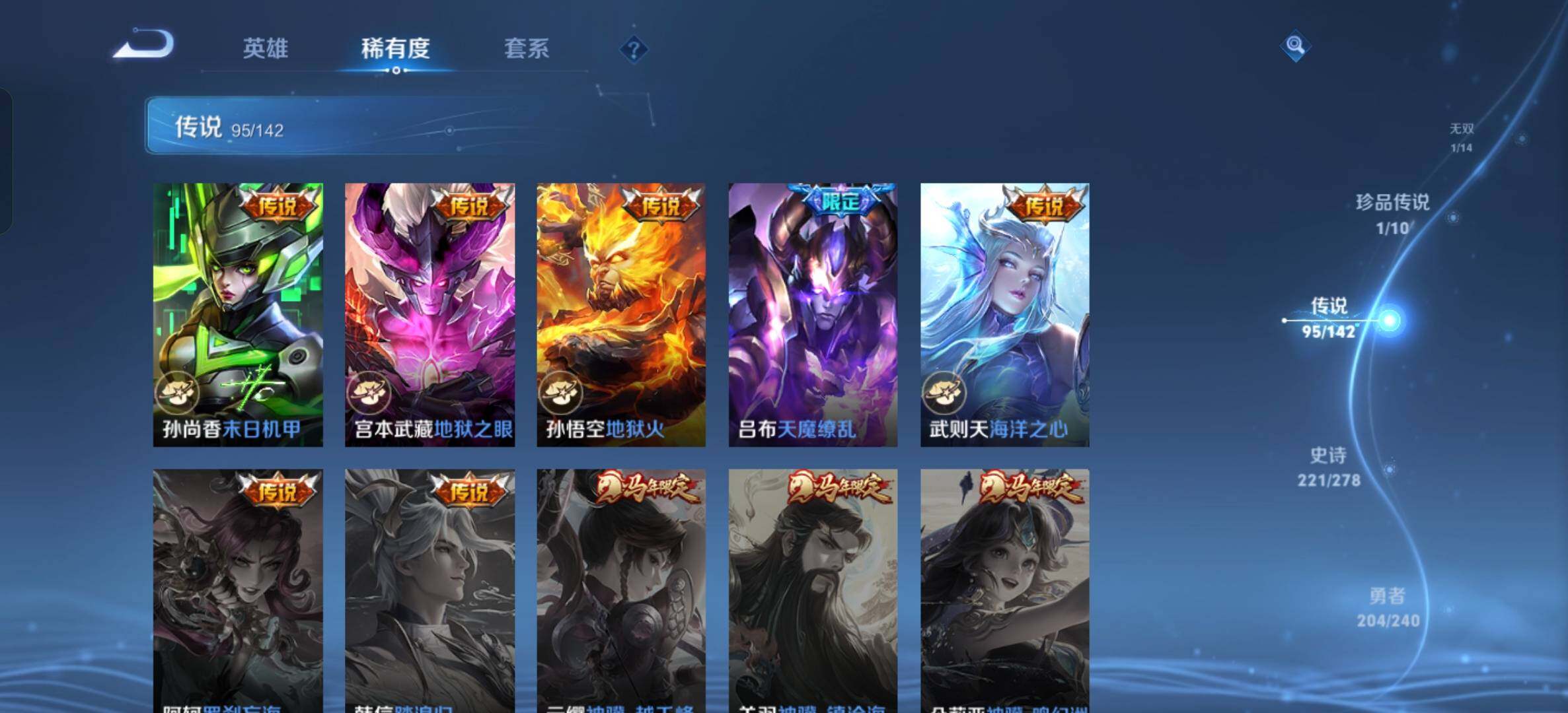 WZXS4328349王者荣耀账号详情图27