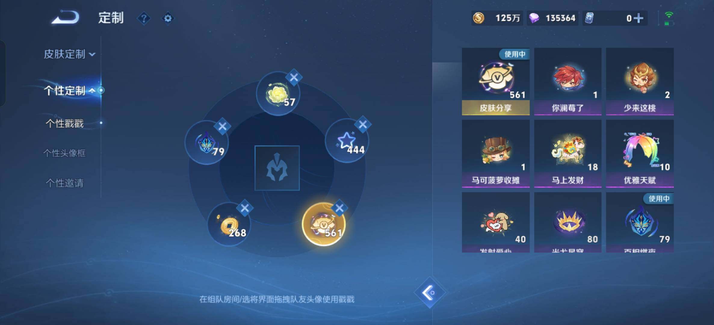 WZXS4328349王者荣耀账号详情图29