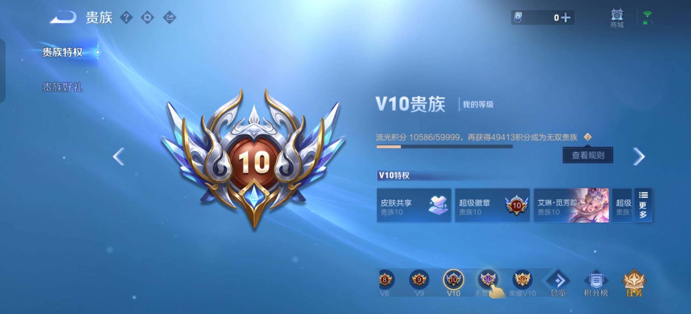 WZXS4328349王者荣耀账号详情图12